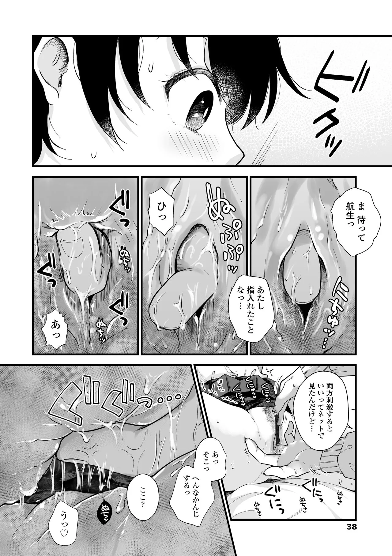 Page 39