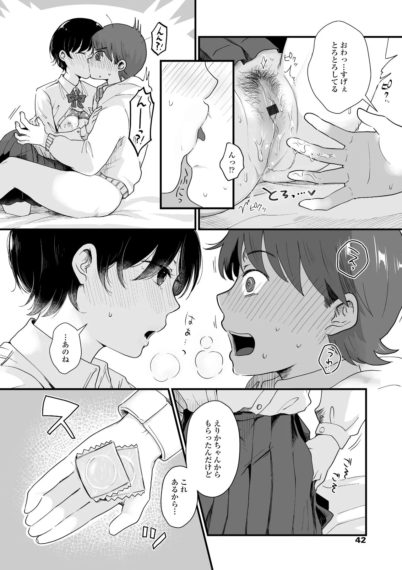 Page 43