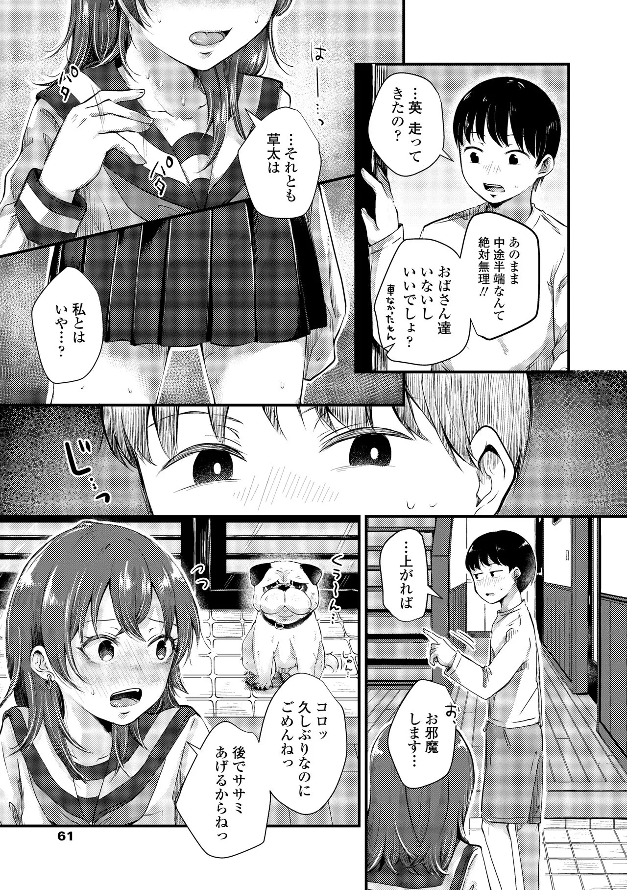 Page 62
