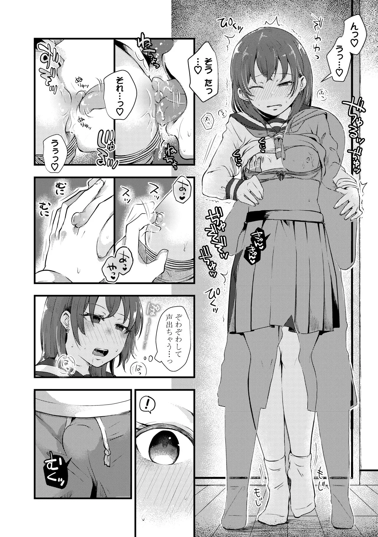 Page 67