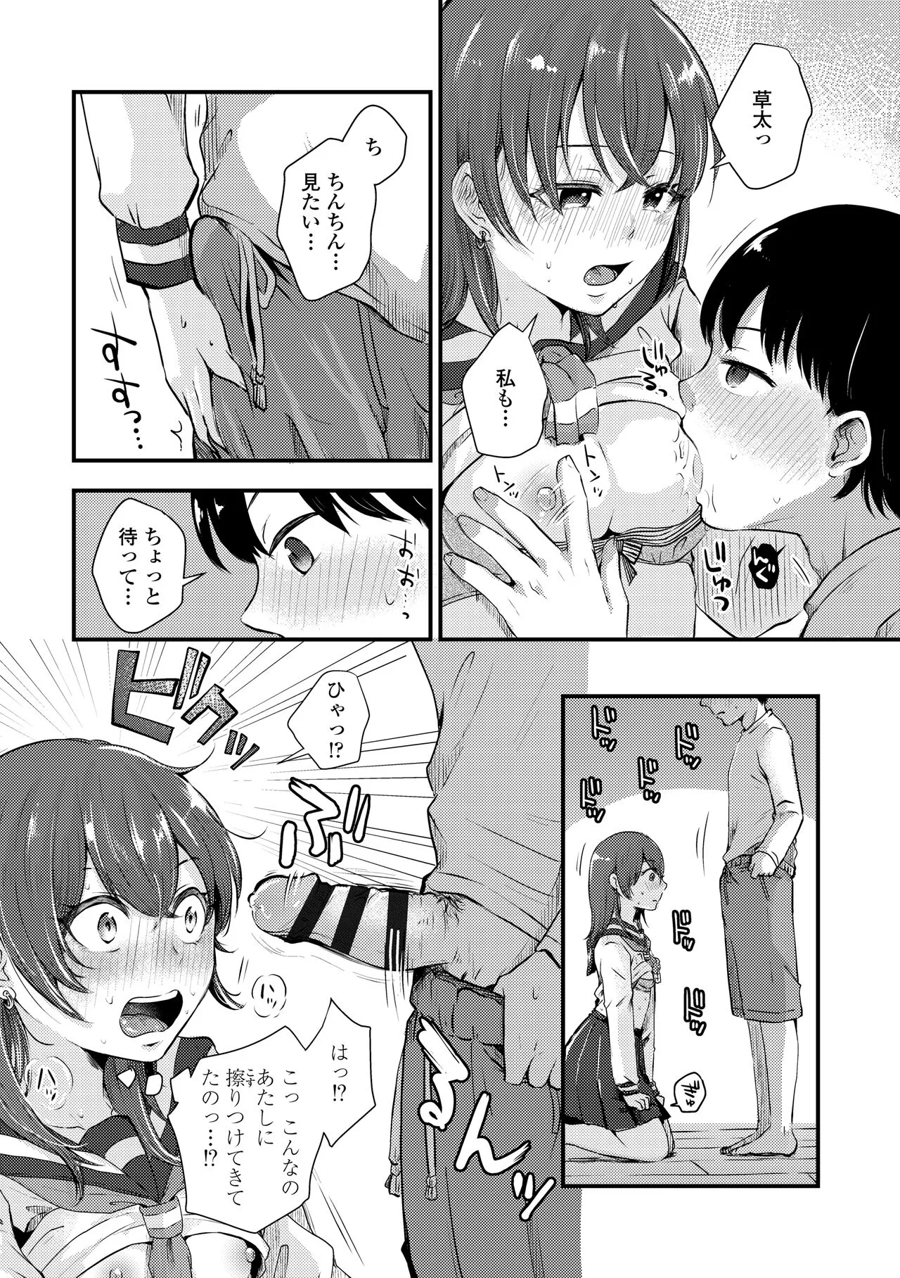 Page 68