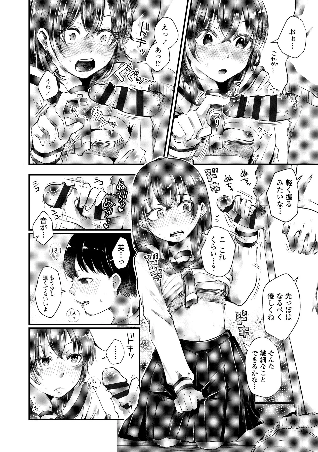 Page 69