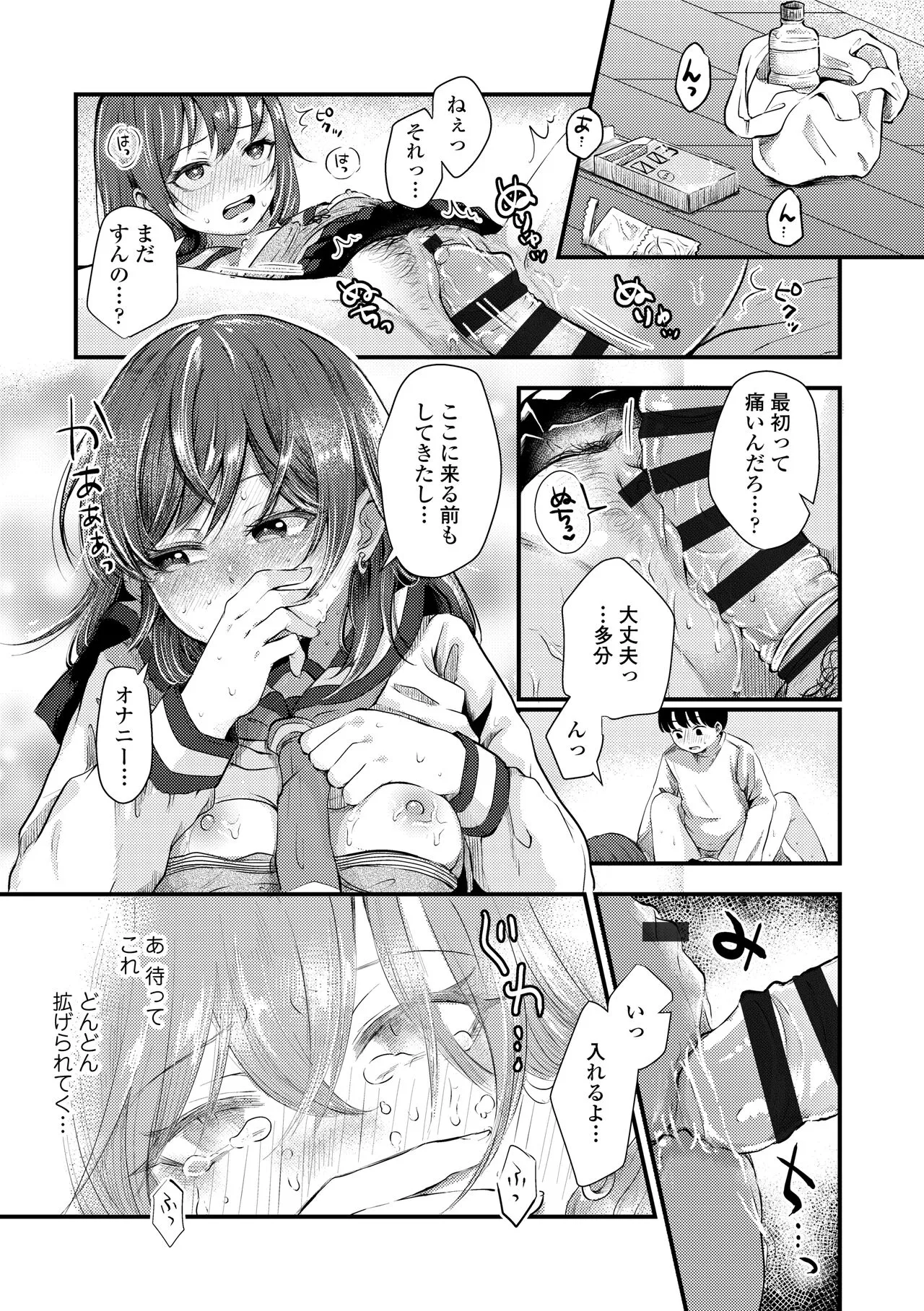 Page 74