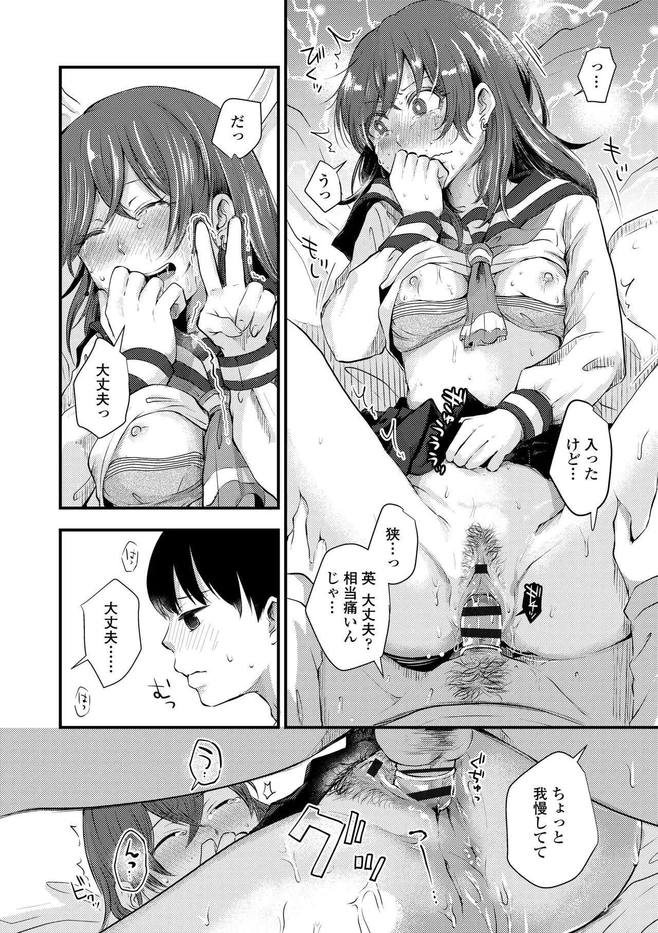 Page 75