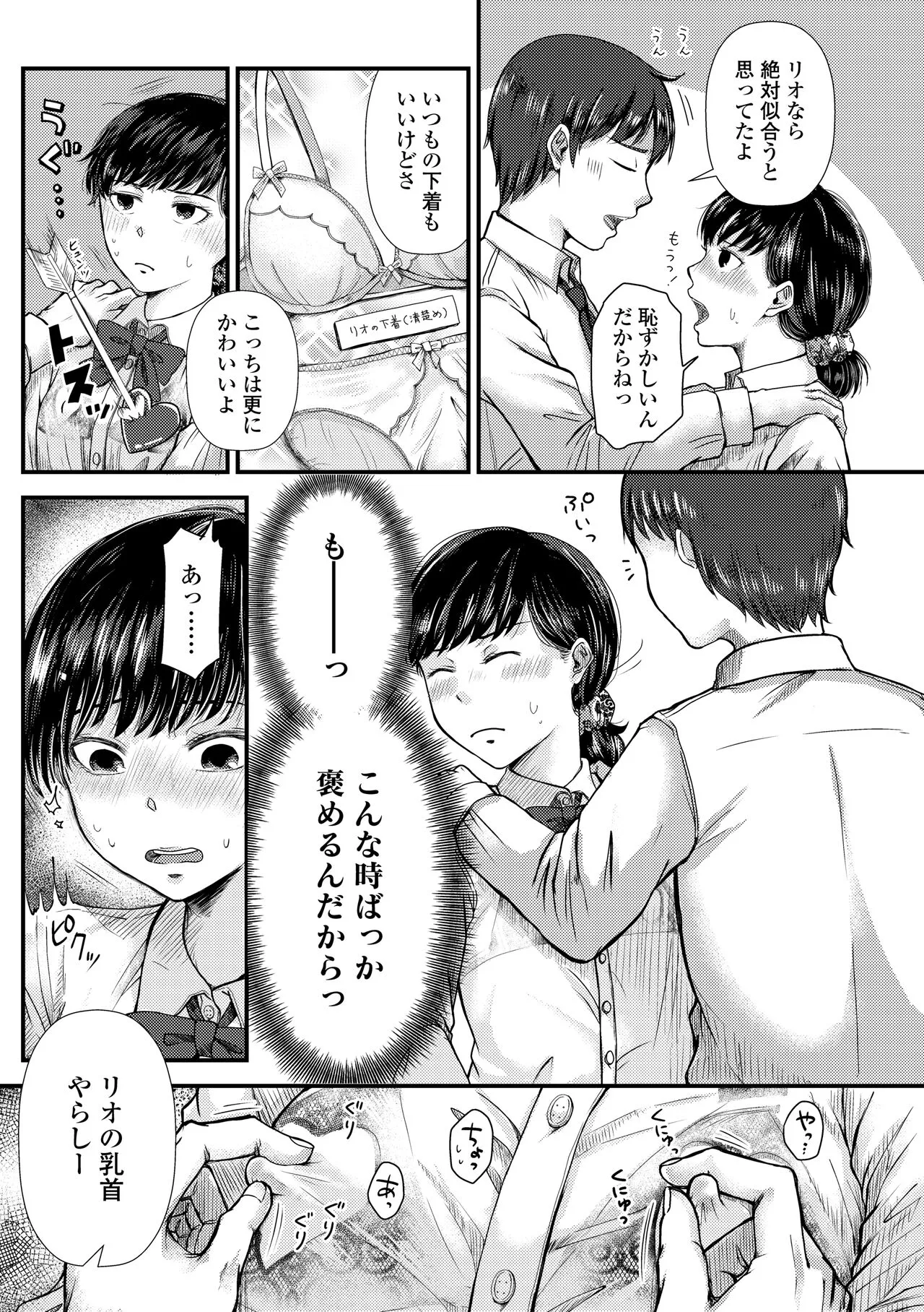 Page 86
