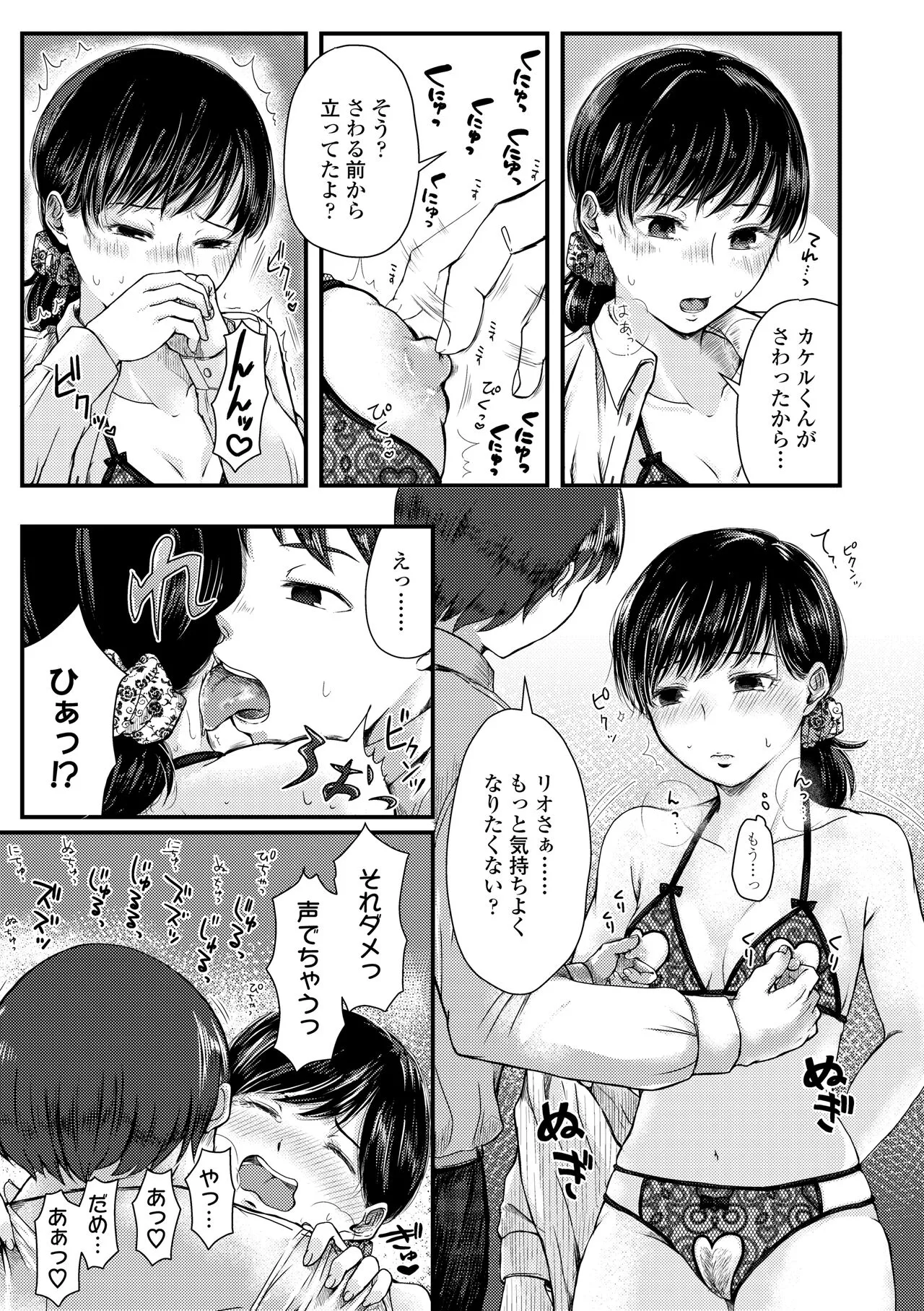 Page 88
