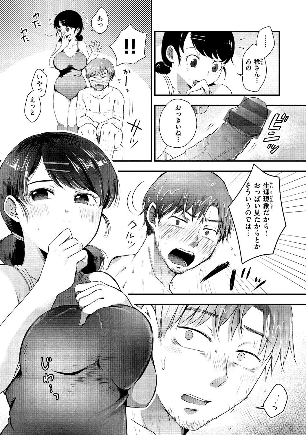 Page 105