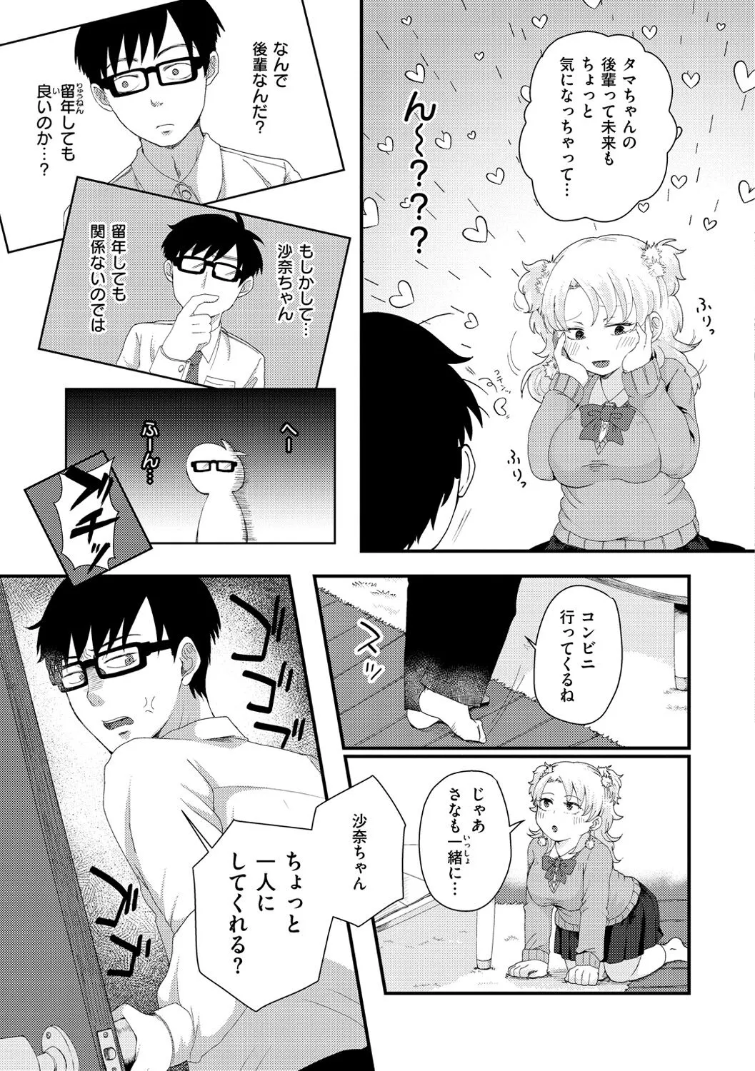 Page 122