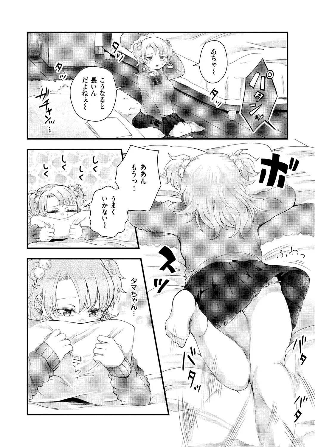 Page 123