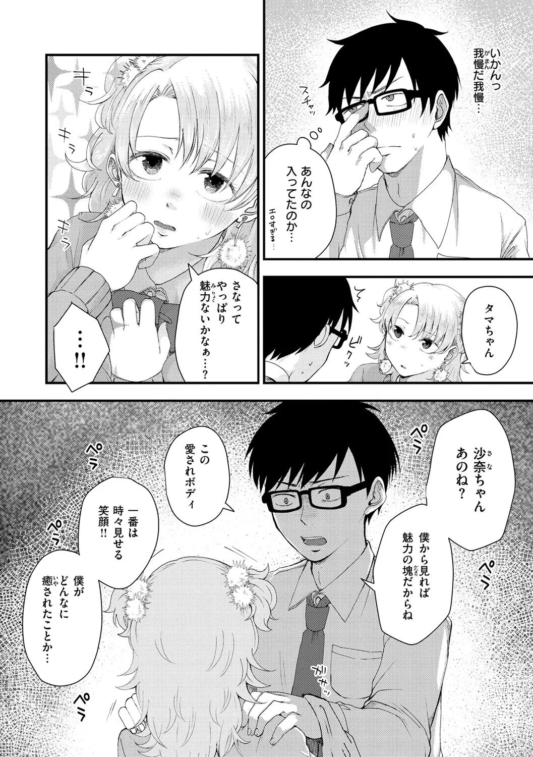 Page 129