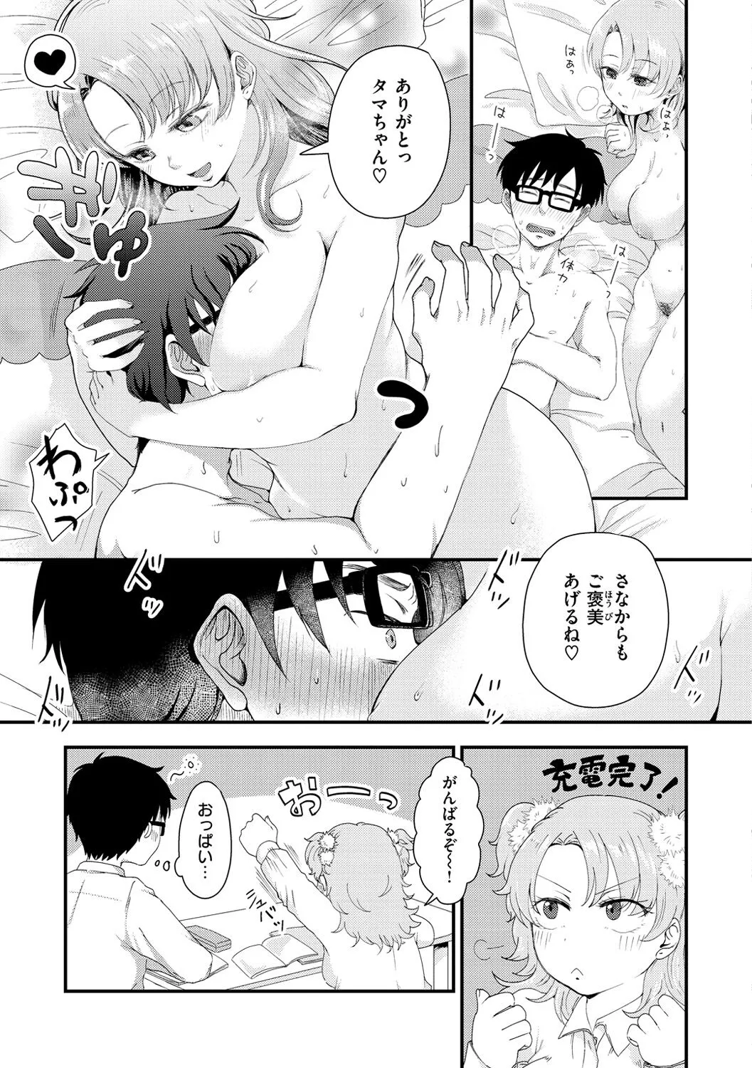 Page 138