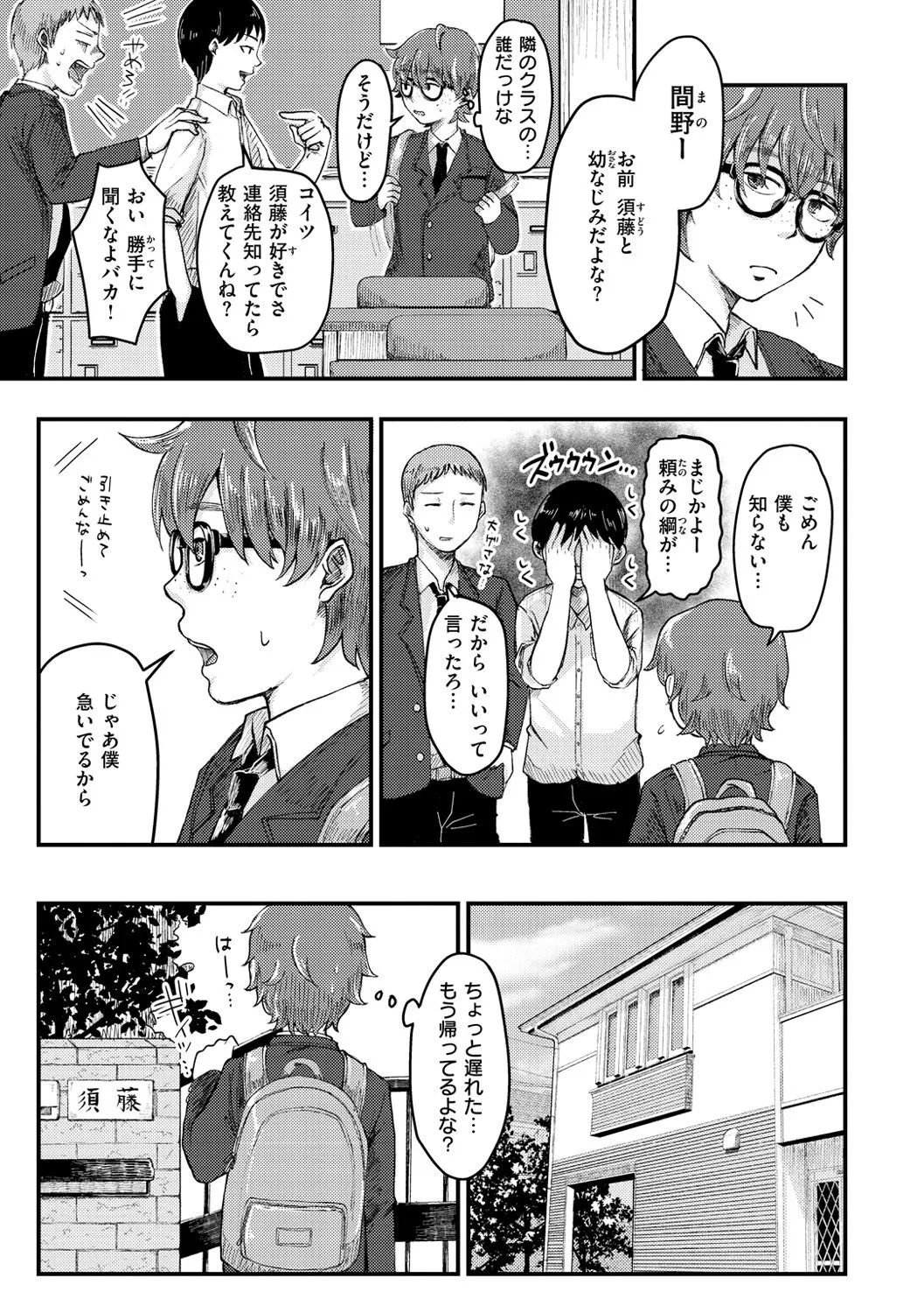 Page 140
