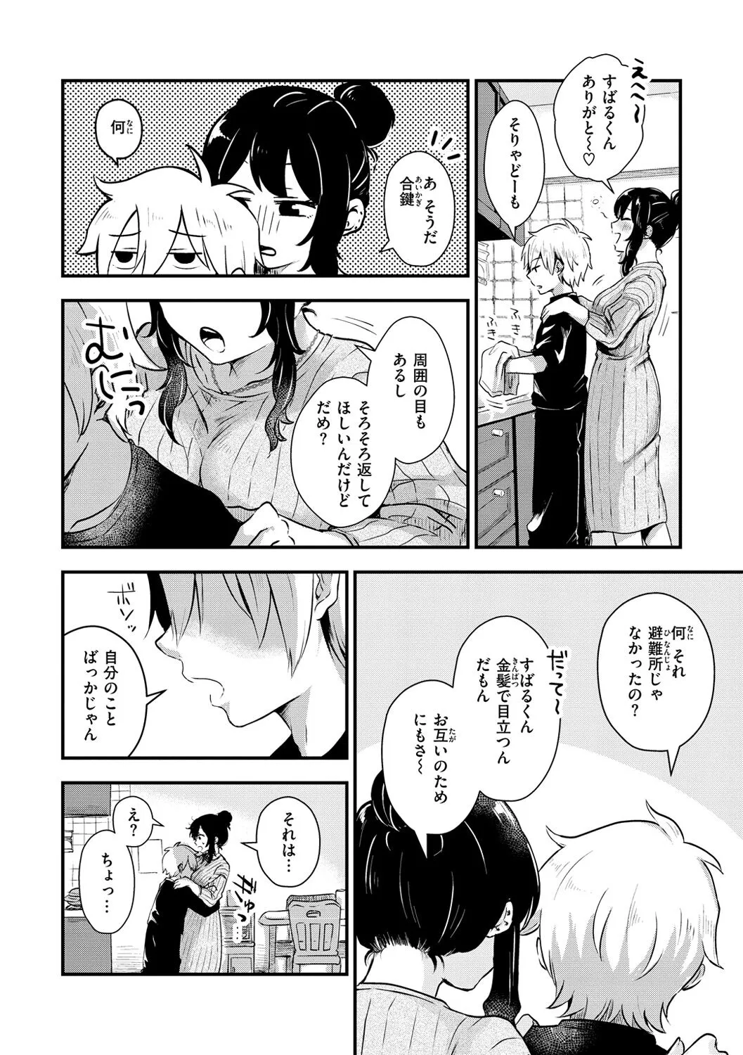 Page 63