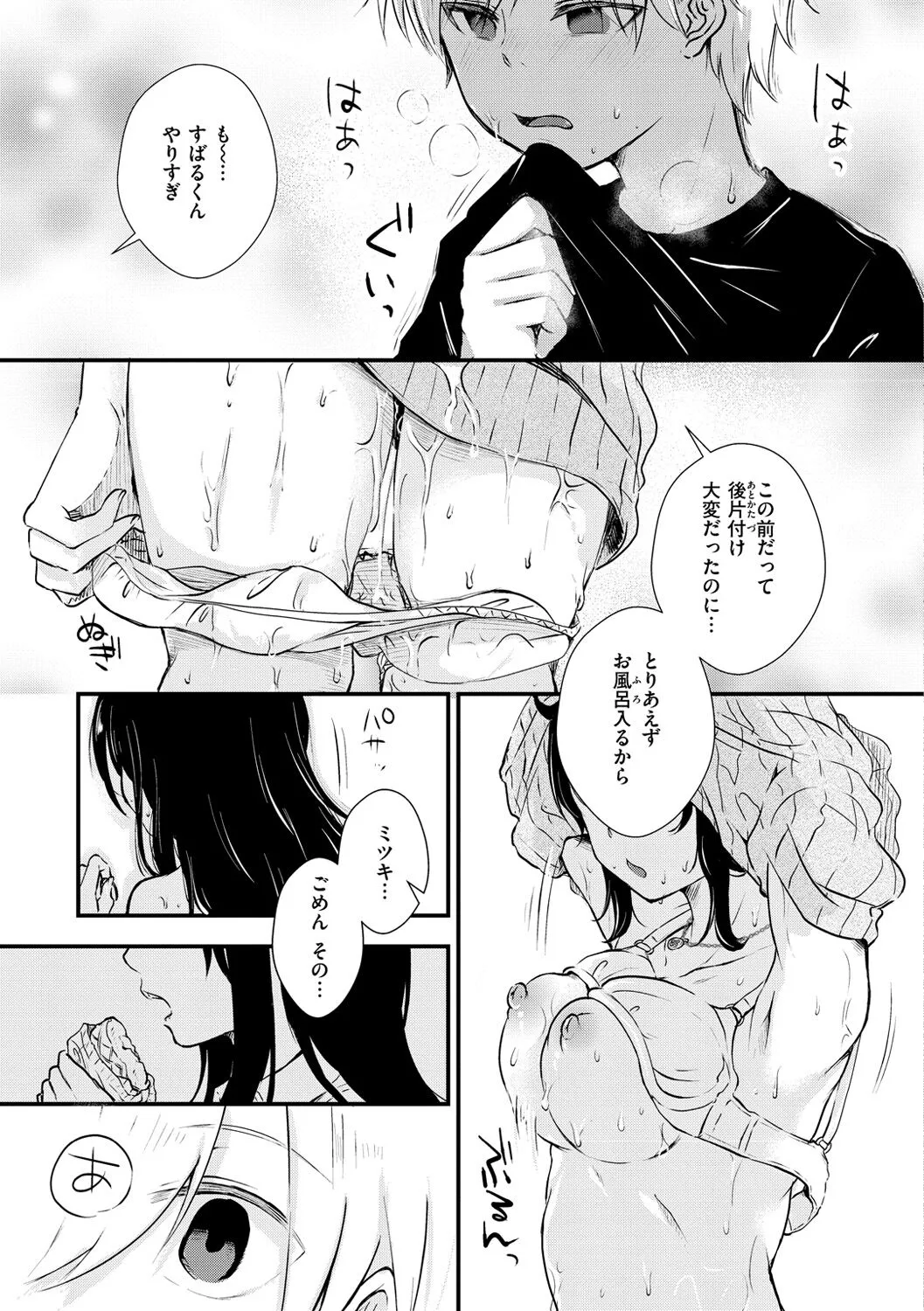 Page 72