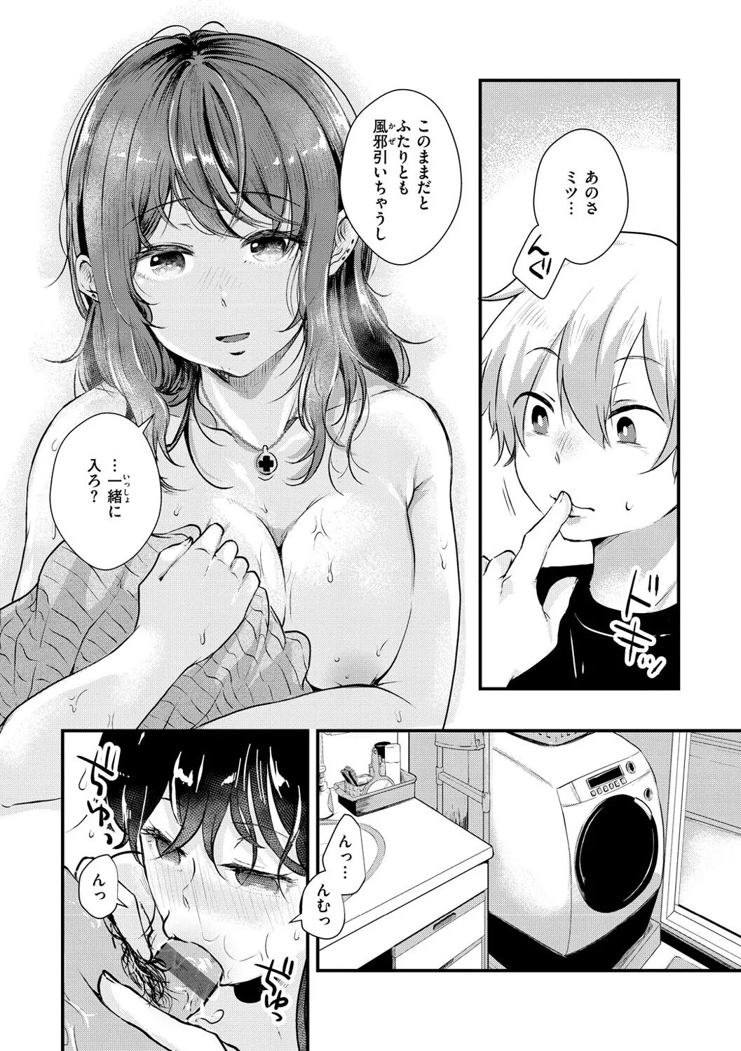Page 73
