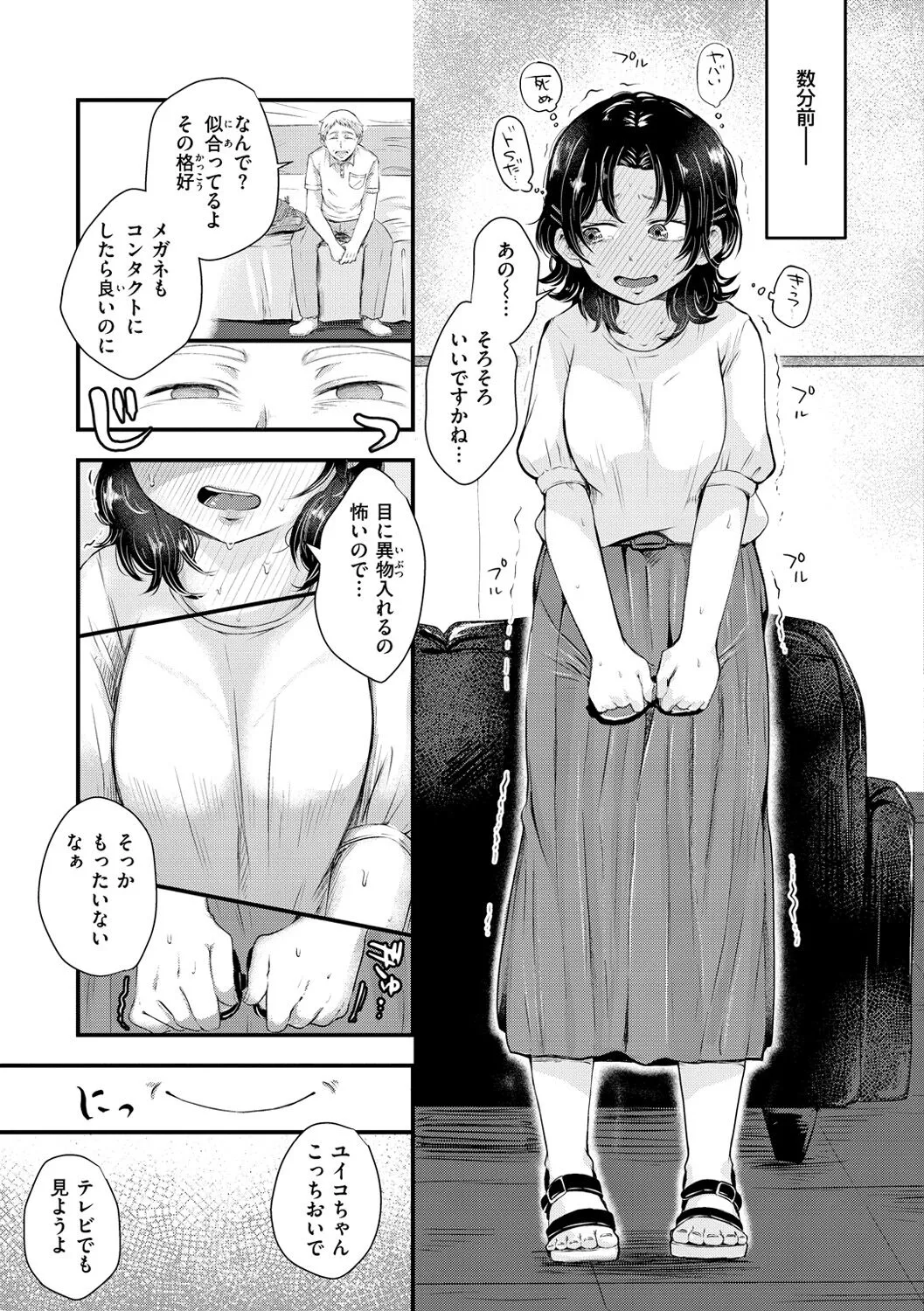 Page 82