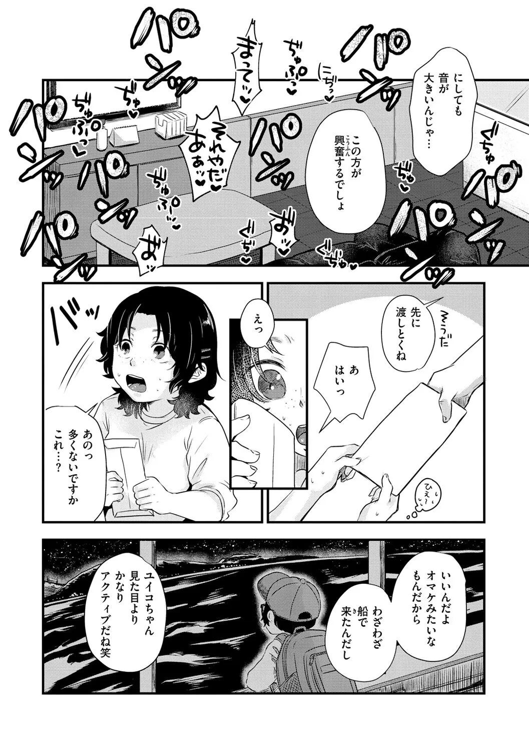 Page 83