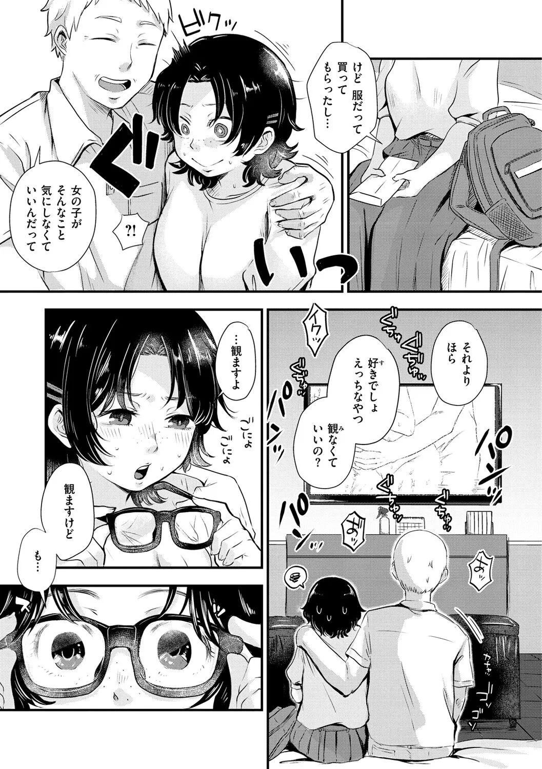 Page 84
