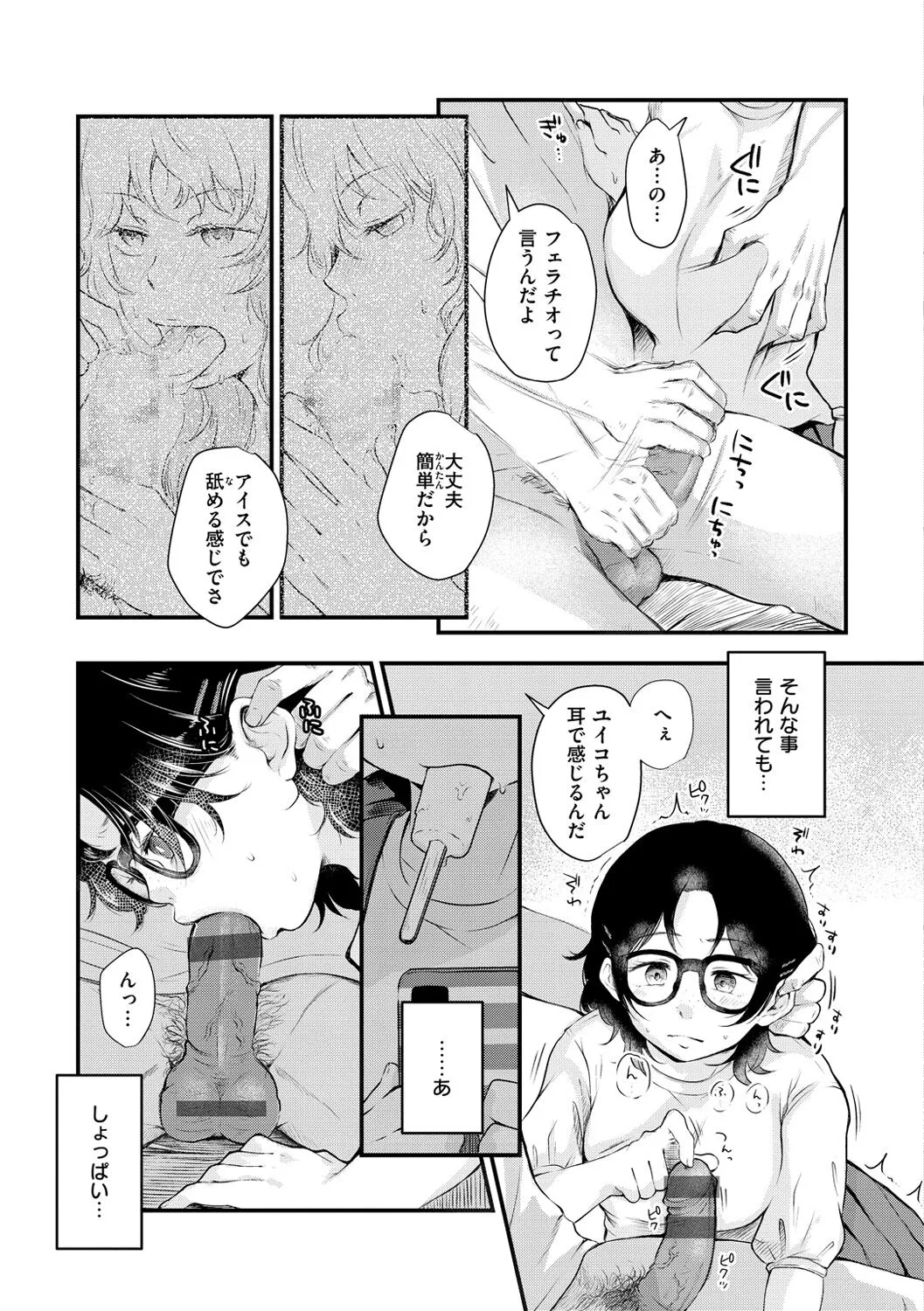 Page 86