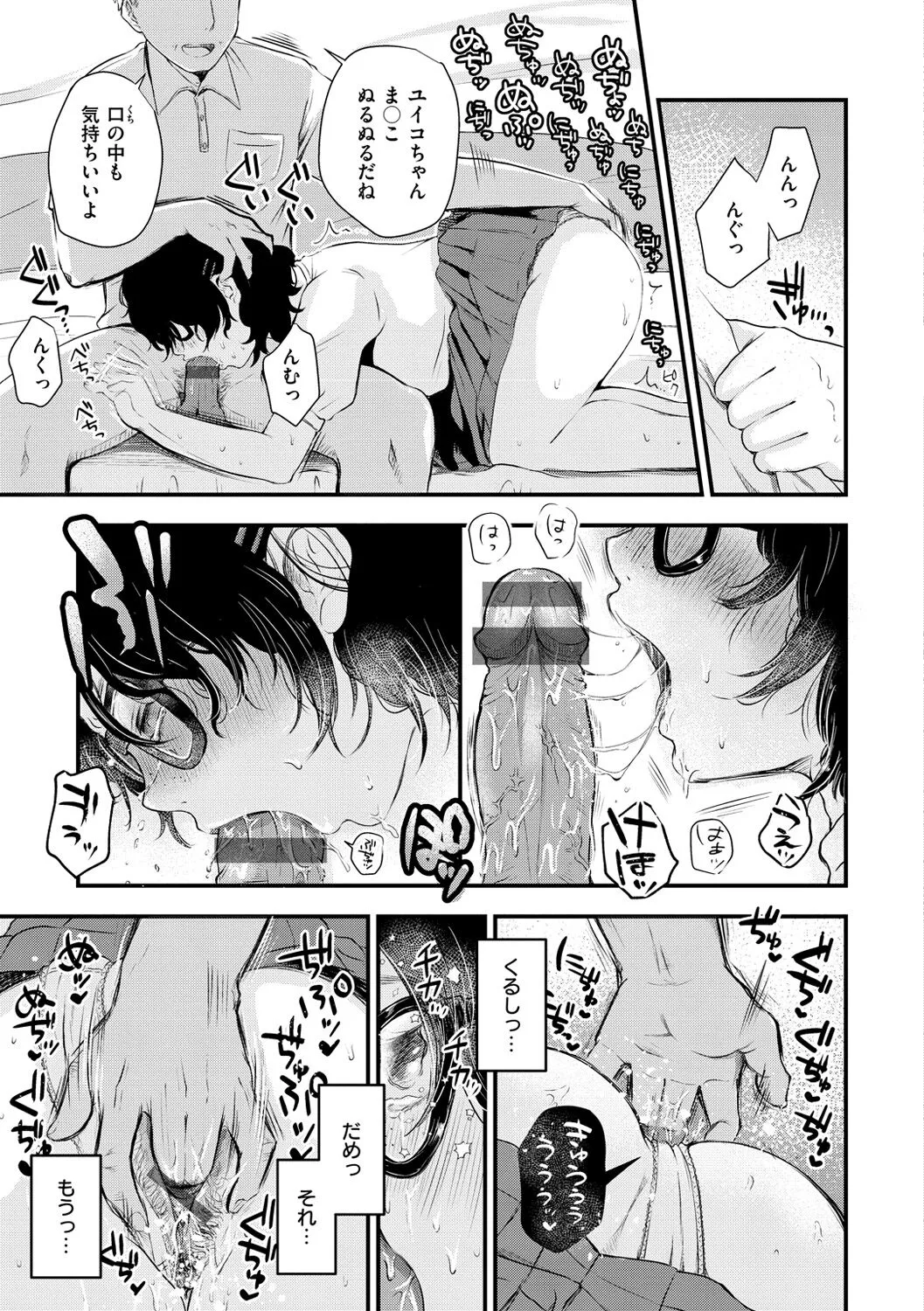Page 88