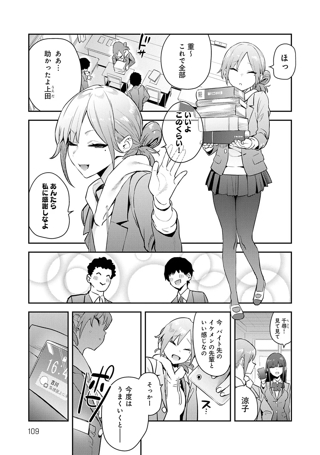 Page 107