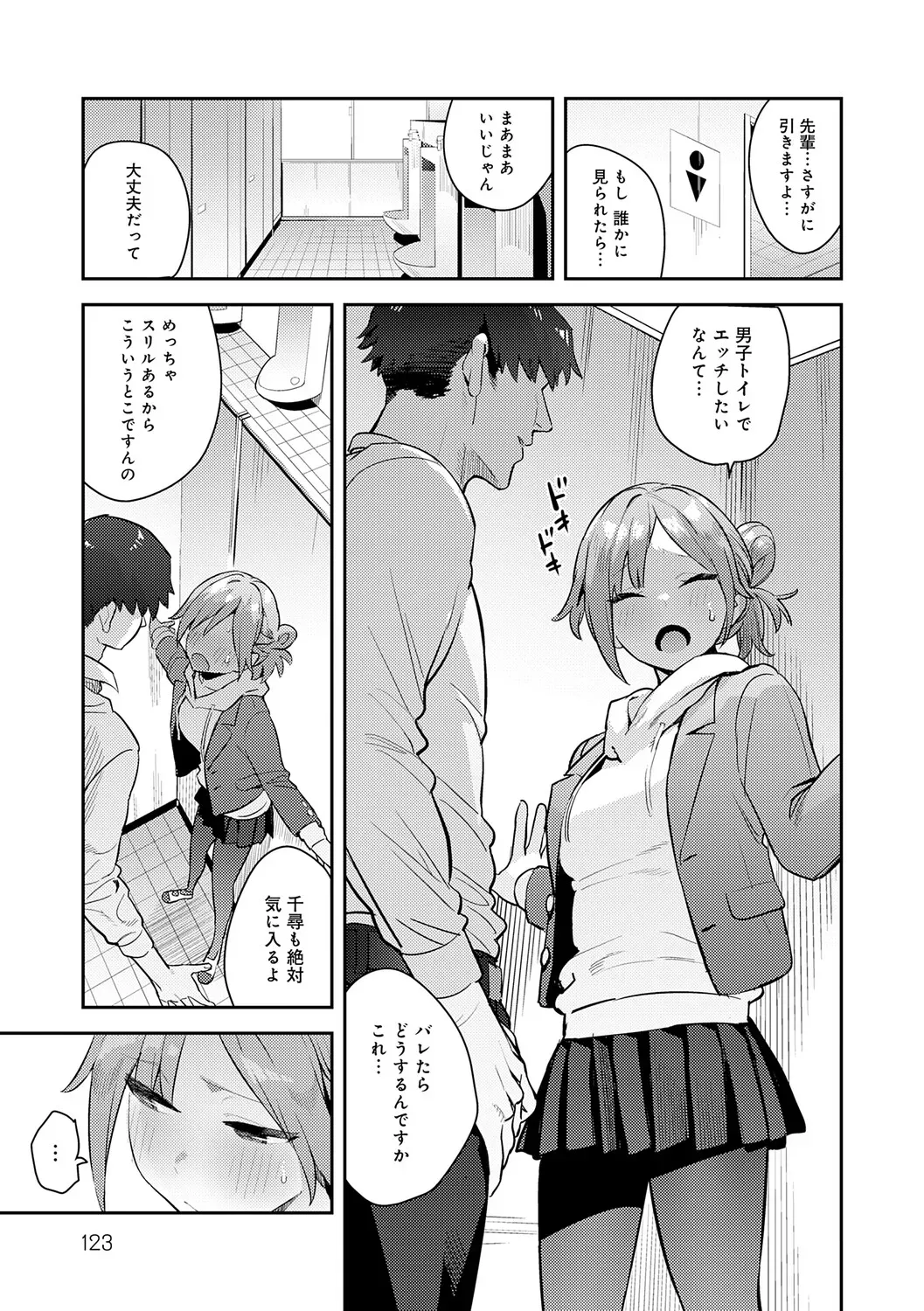 Page 121