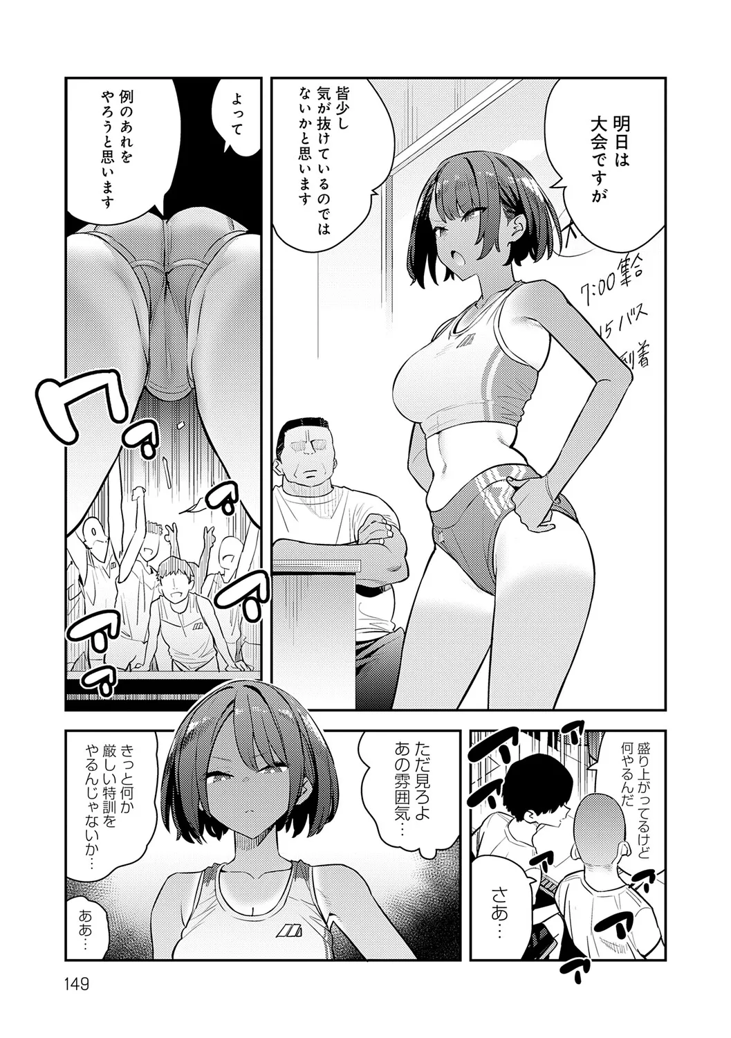 Page 147