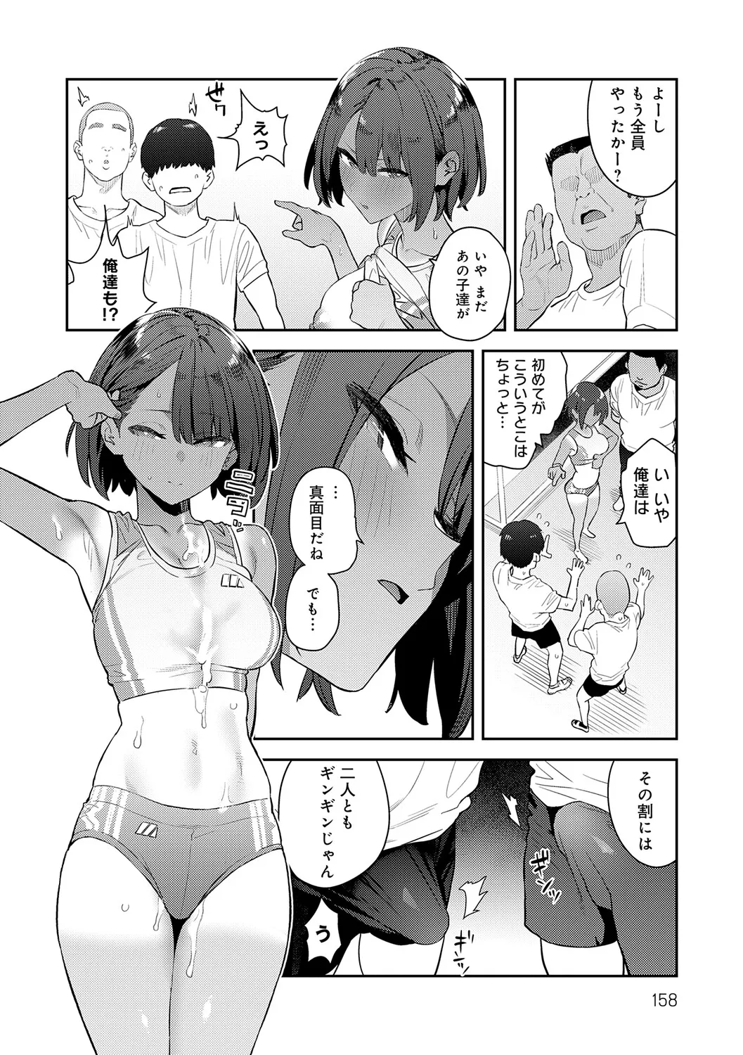 Page 156