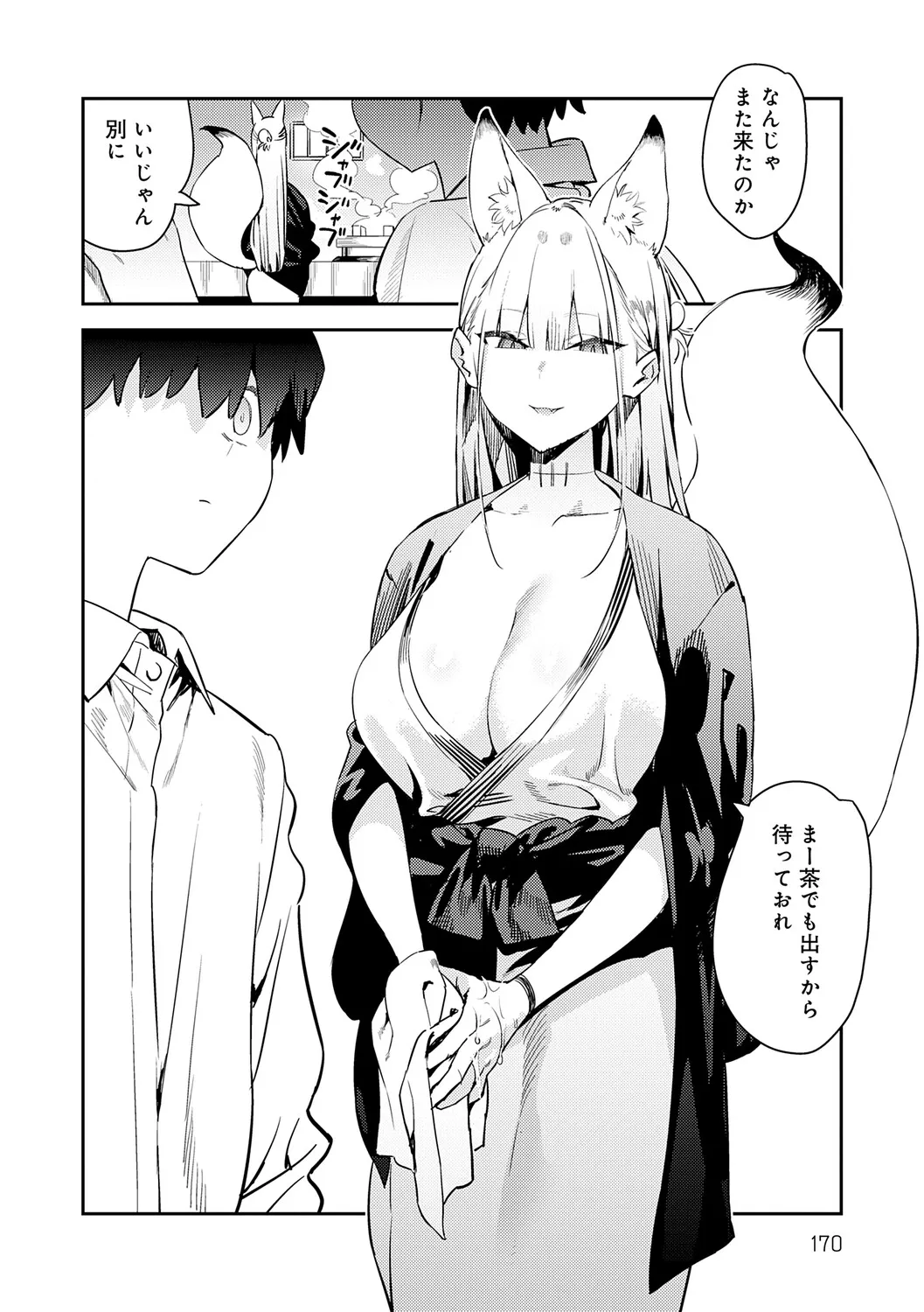 Page 168