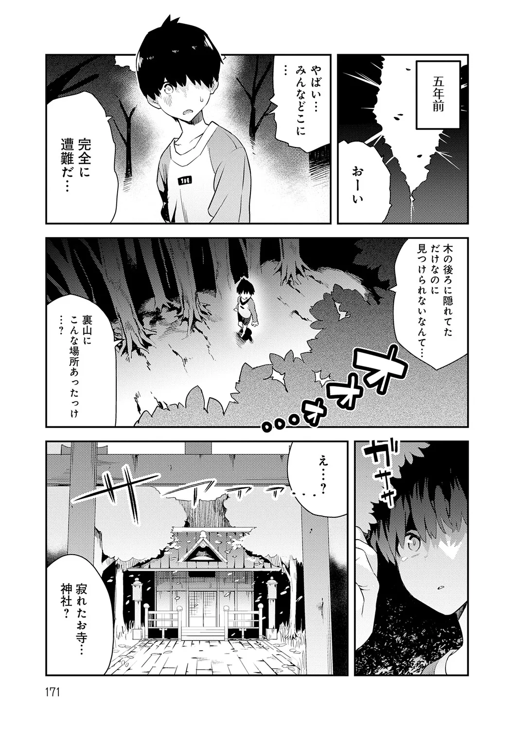 Page 169