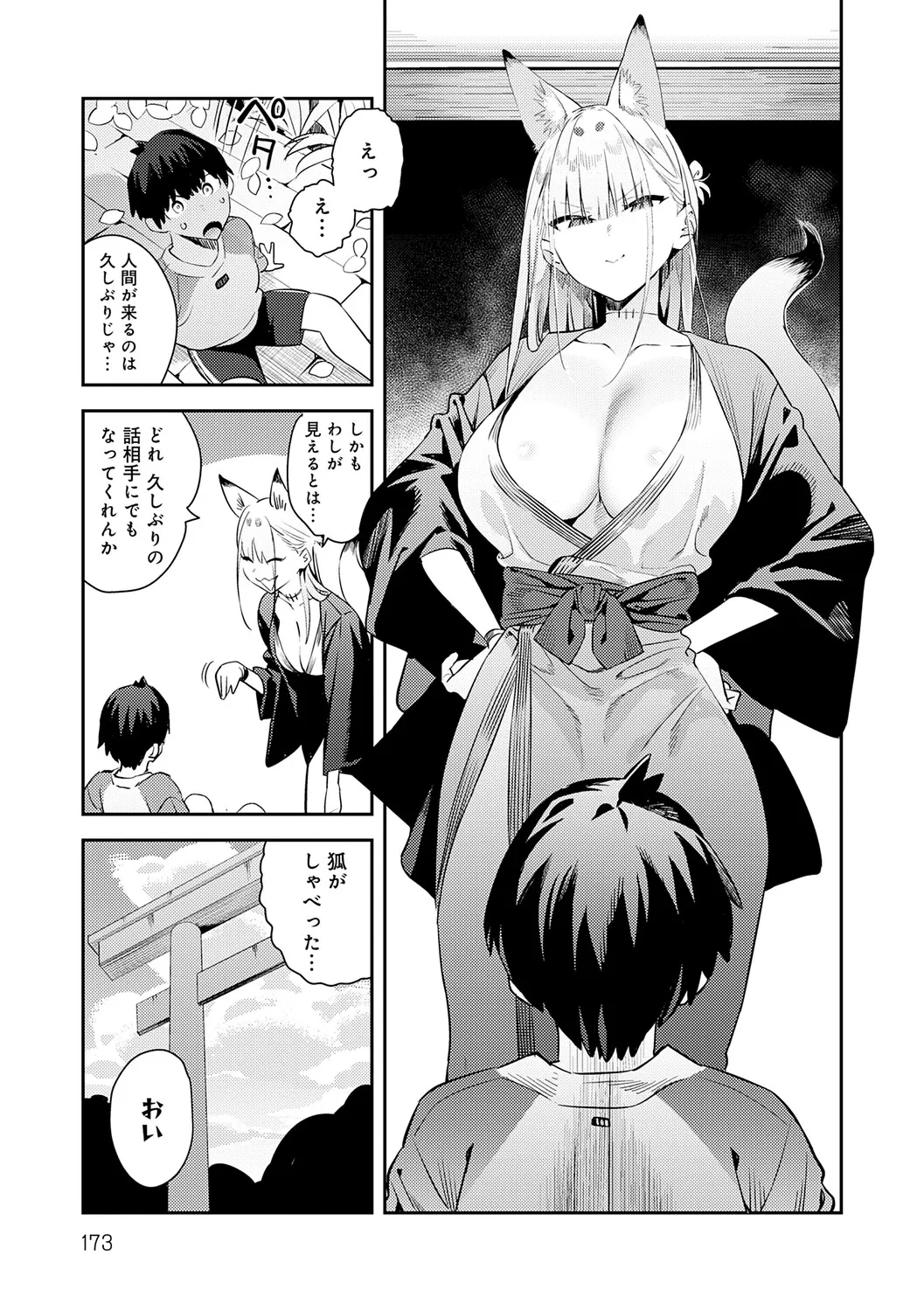 Page 171