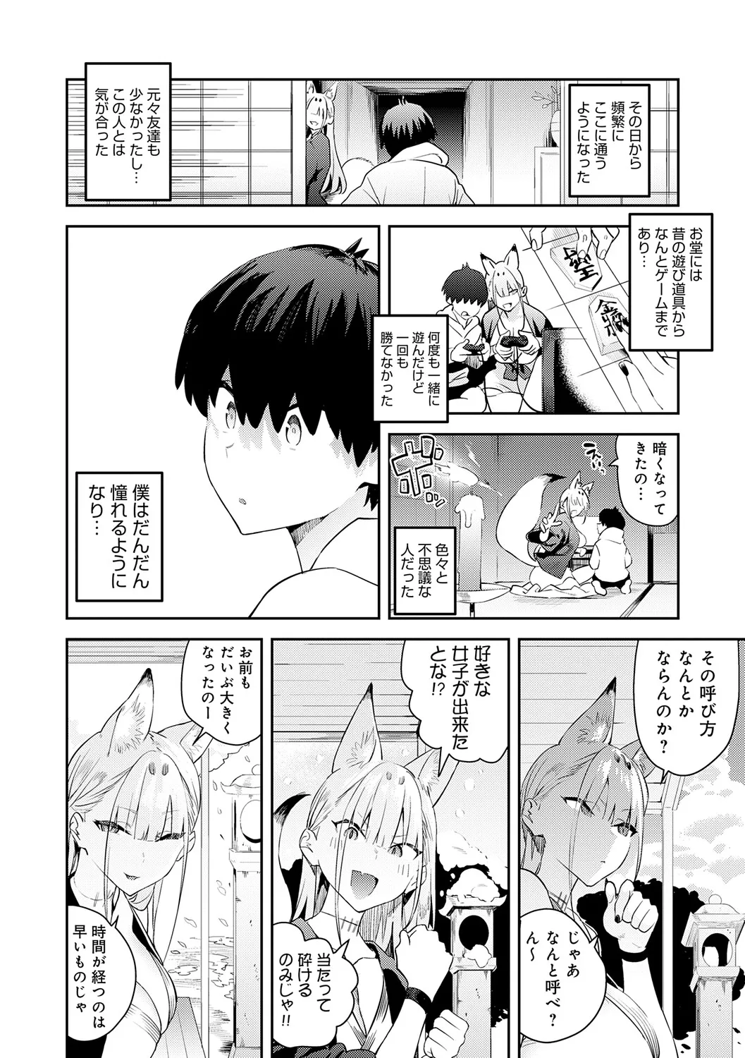 Page 172