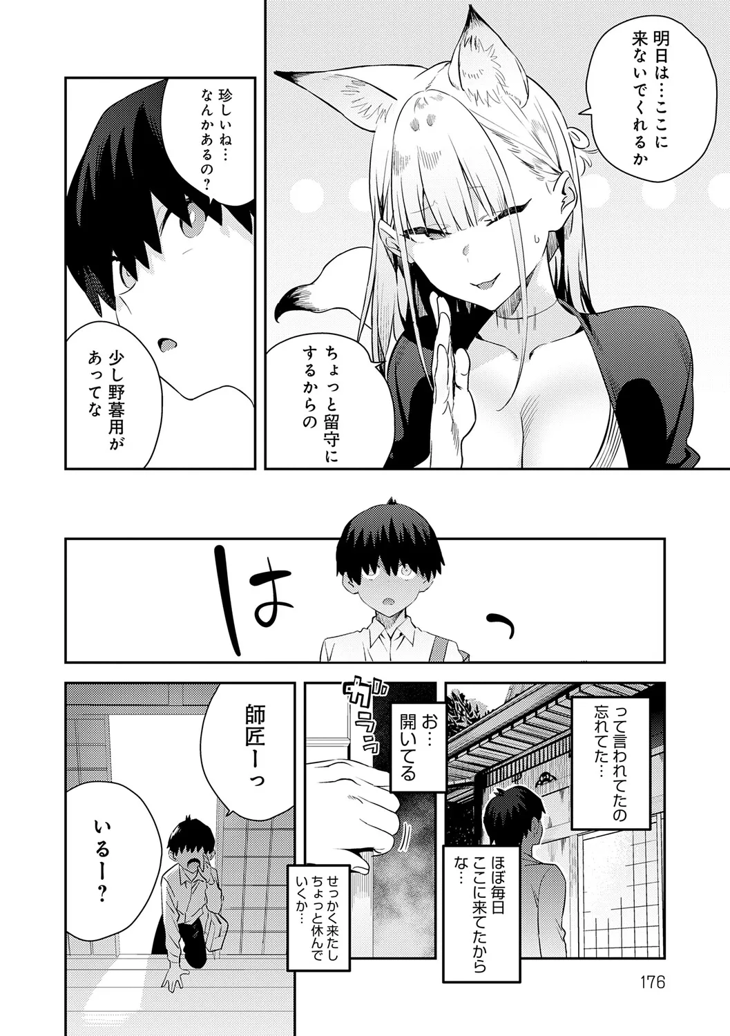 Page 174