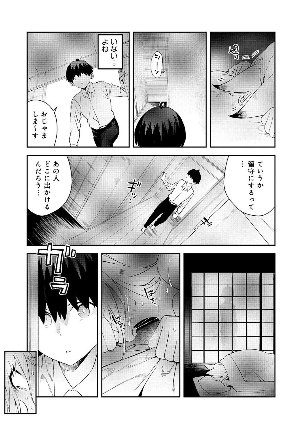 Page 175