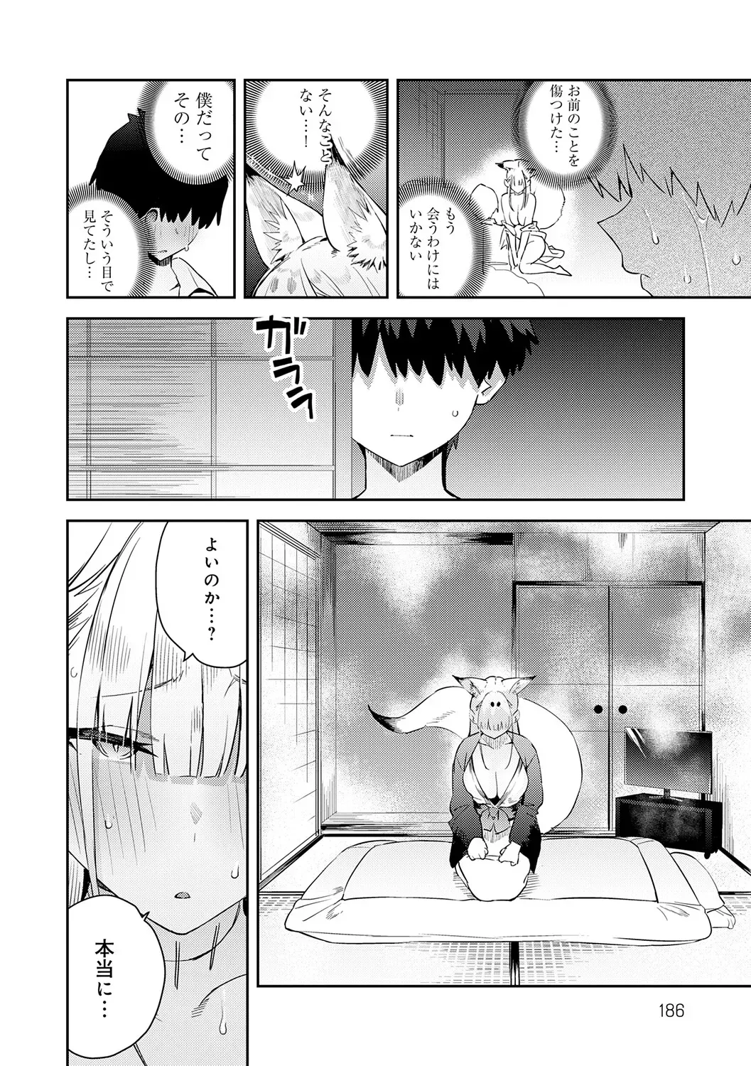 Page 184