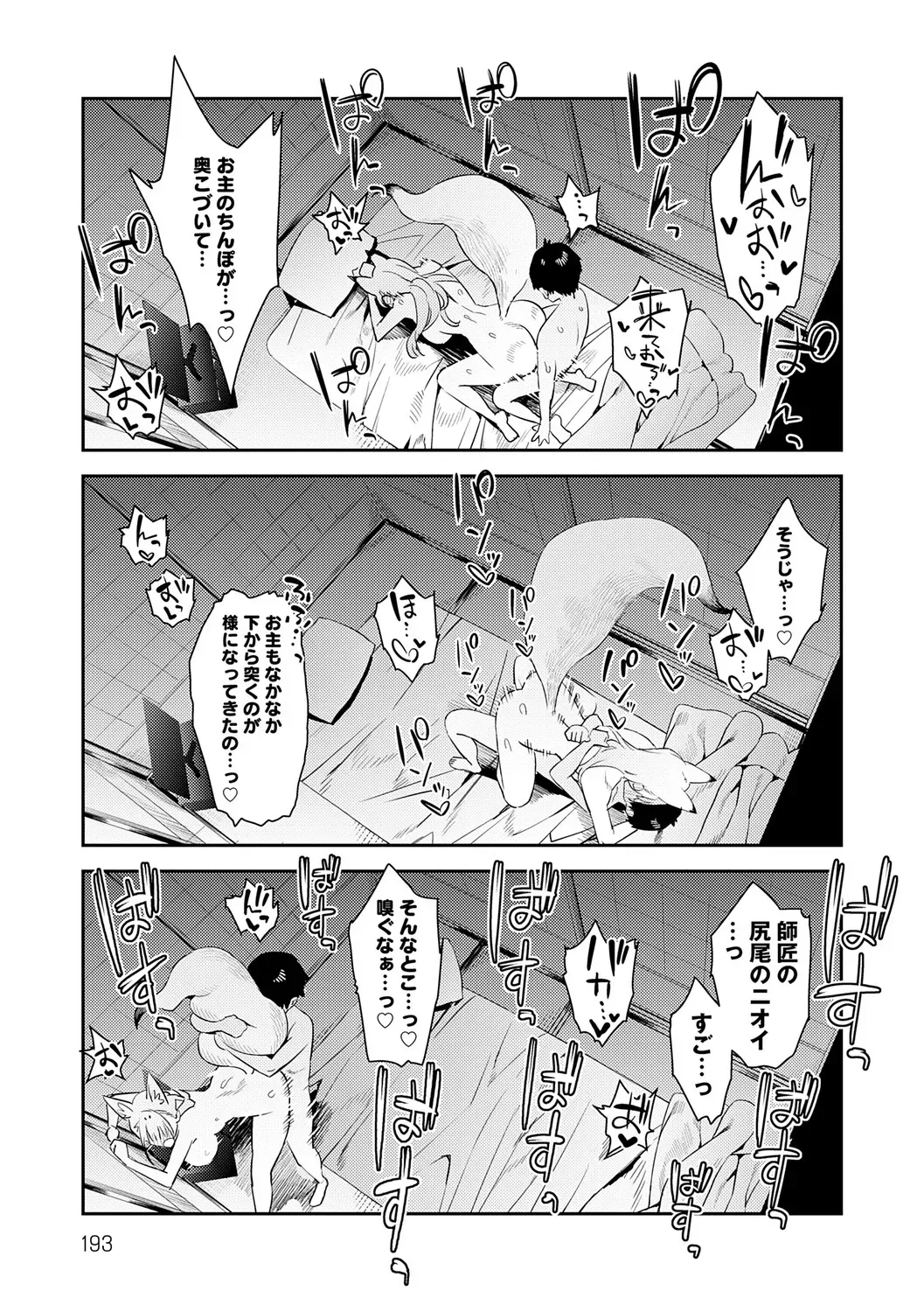 Page 191