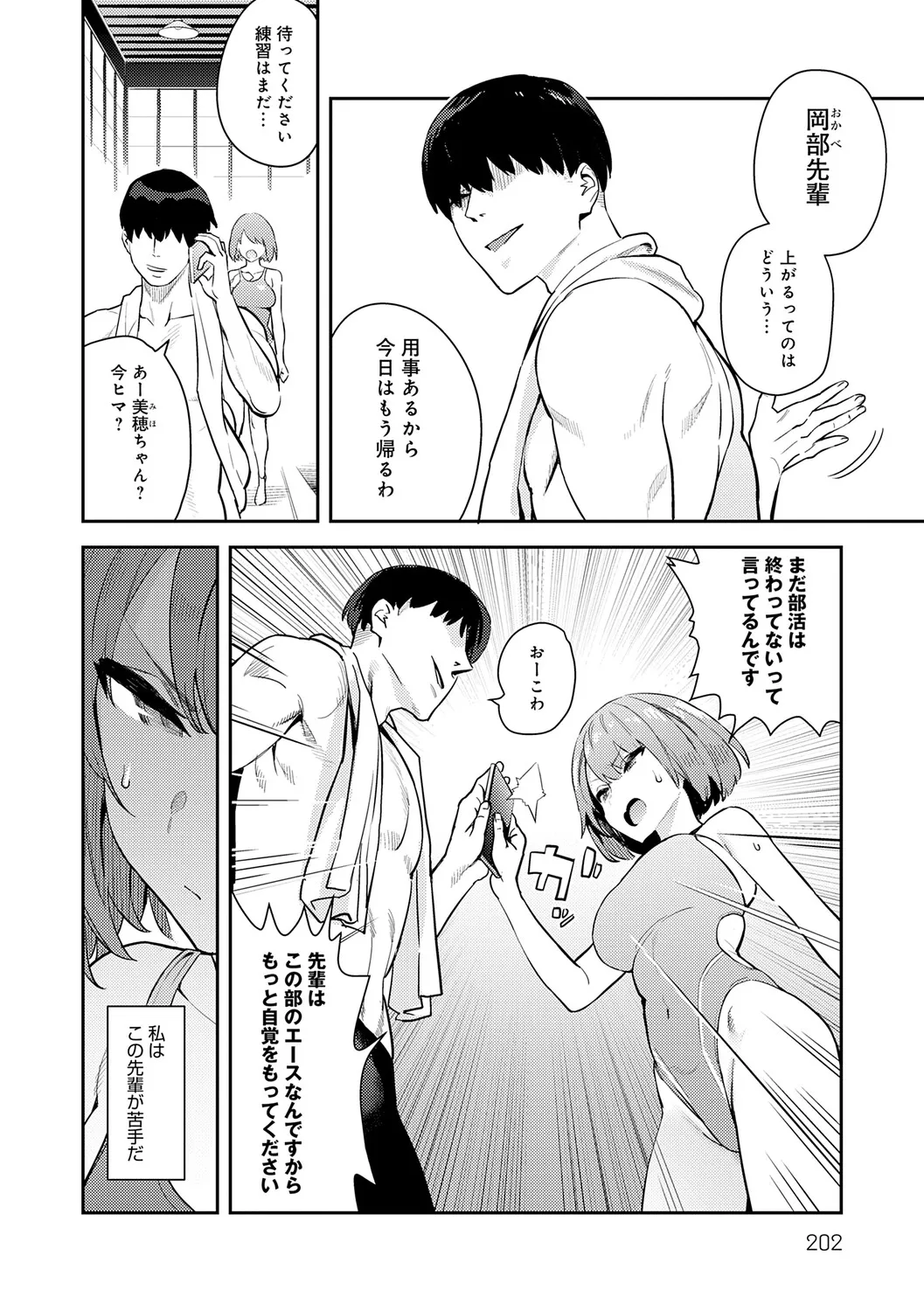 Page 200