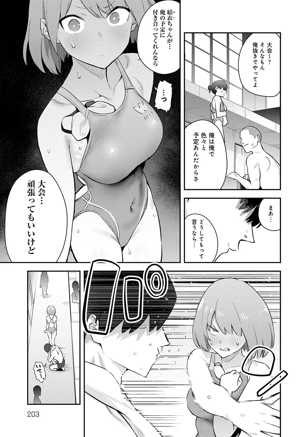 Page 201