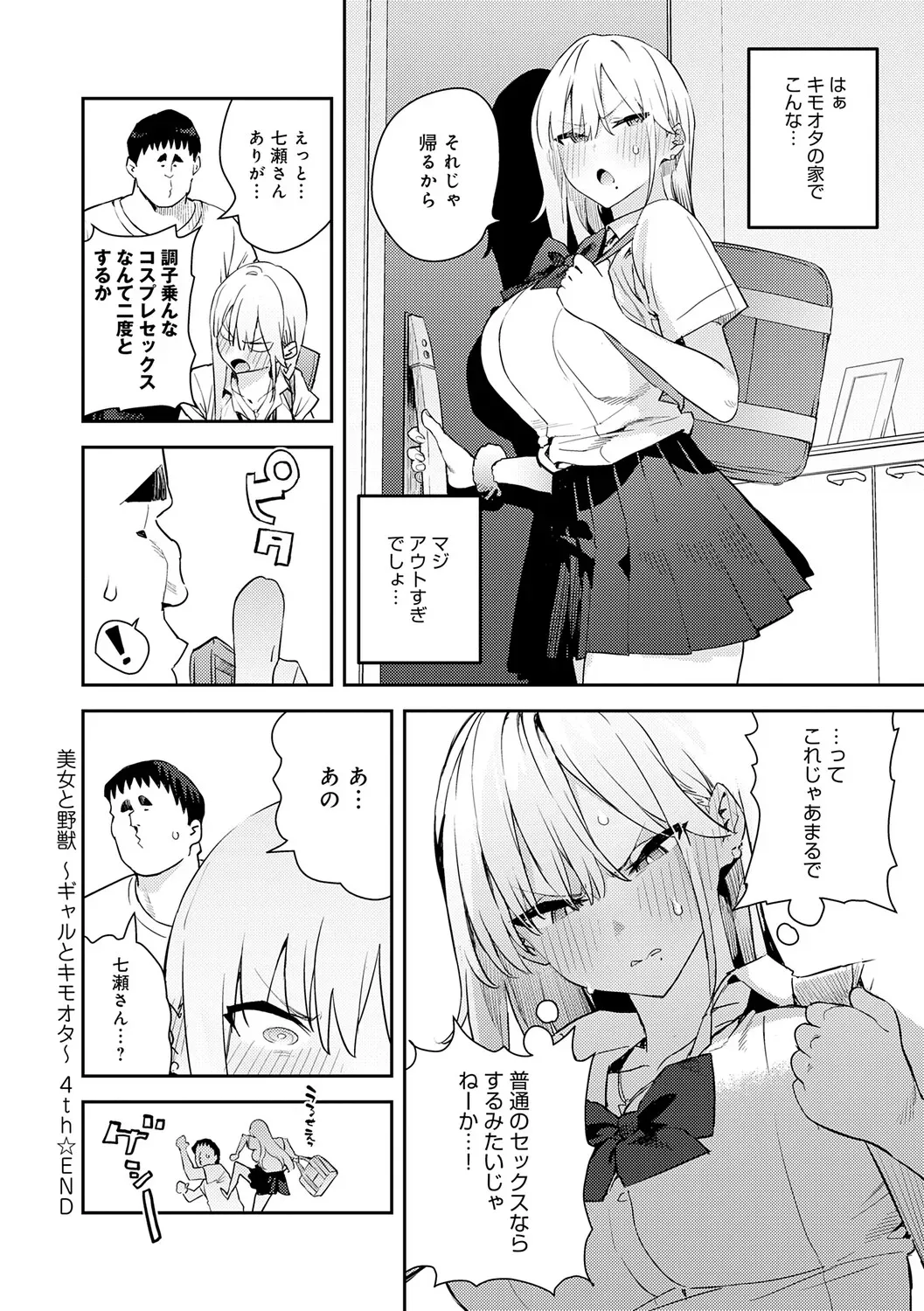 Page 74