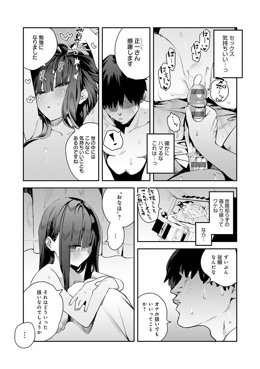 Page 79