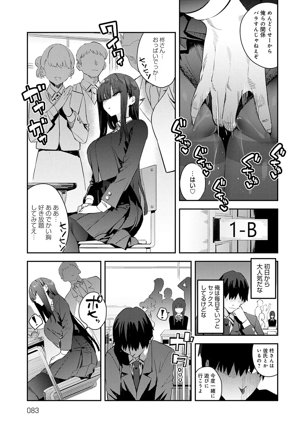 Page 81