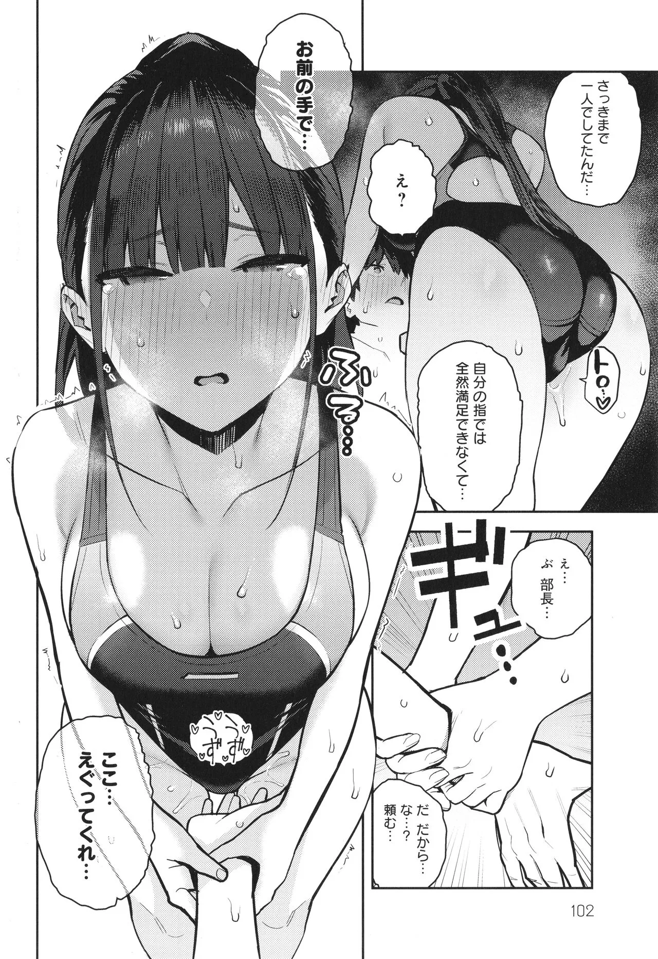 Page 102