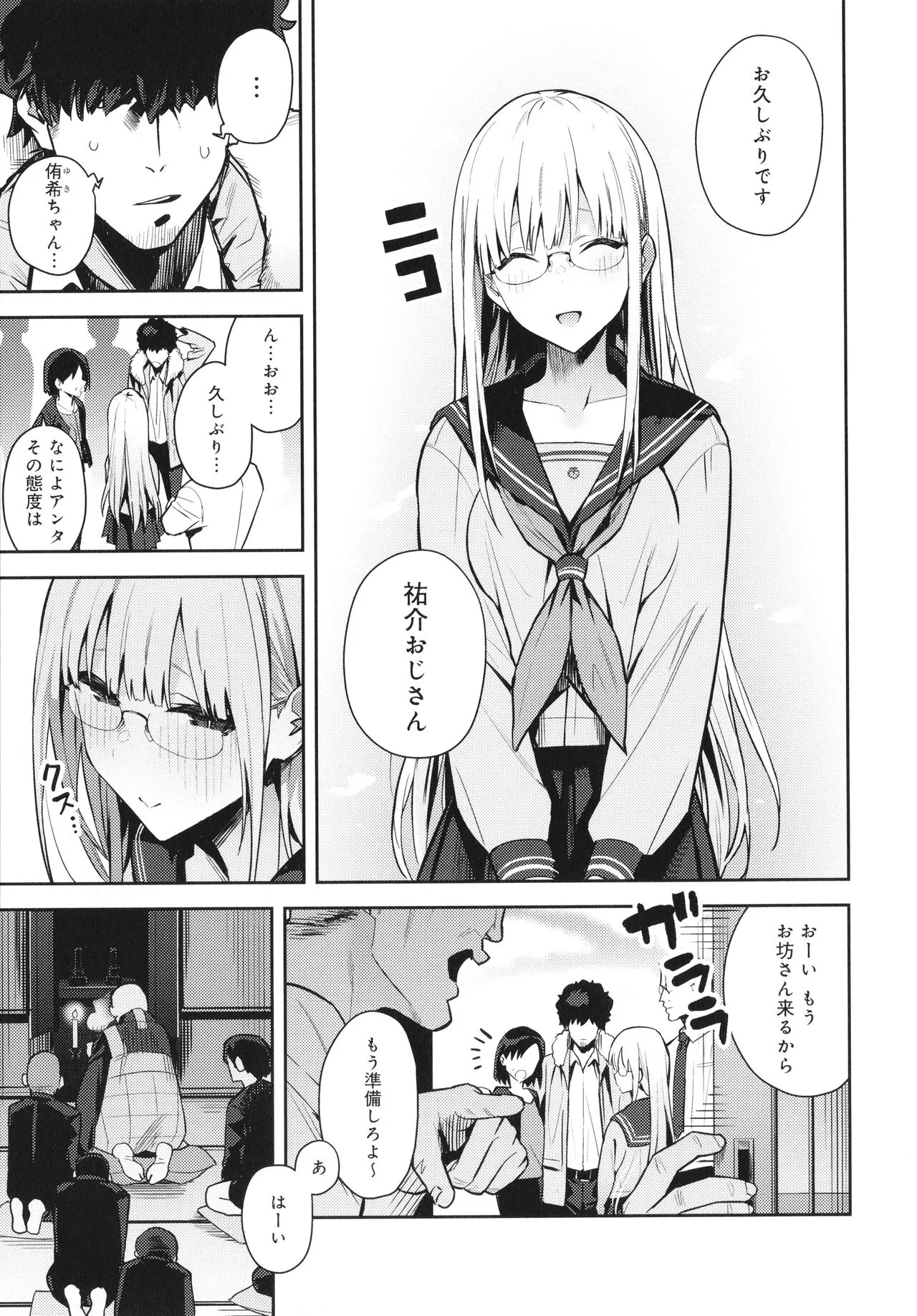 Page 121