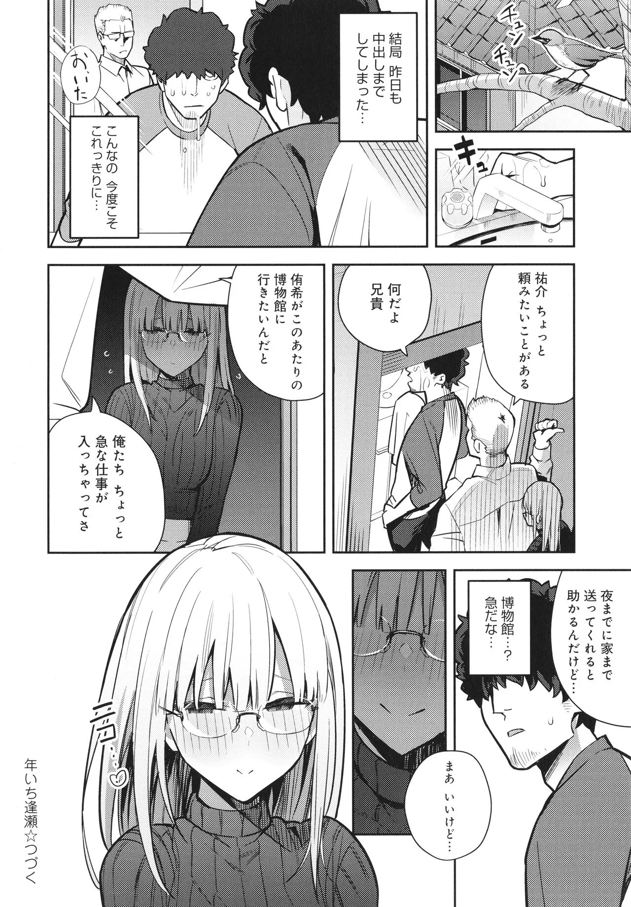Page 138