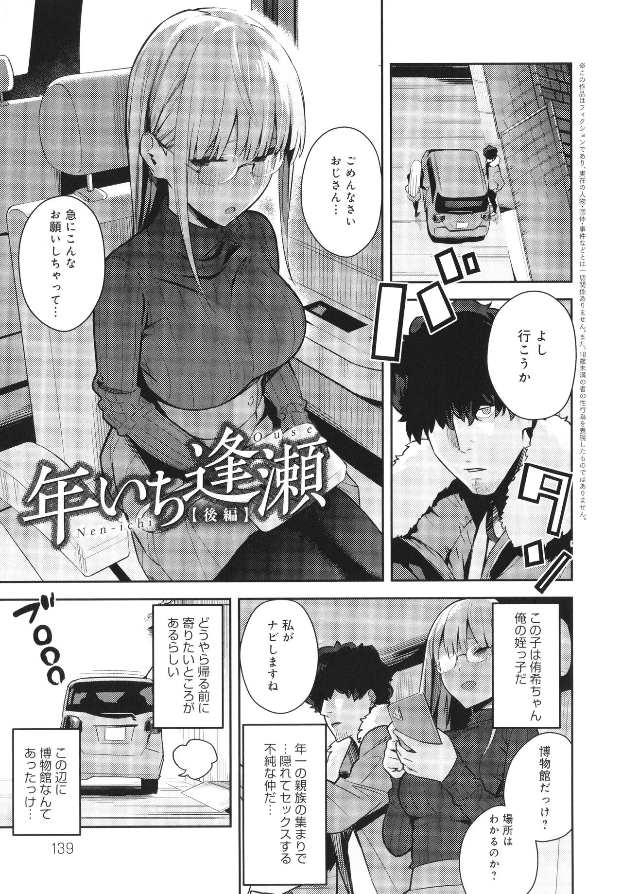 Page 139