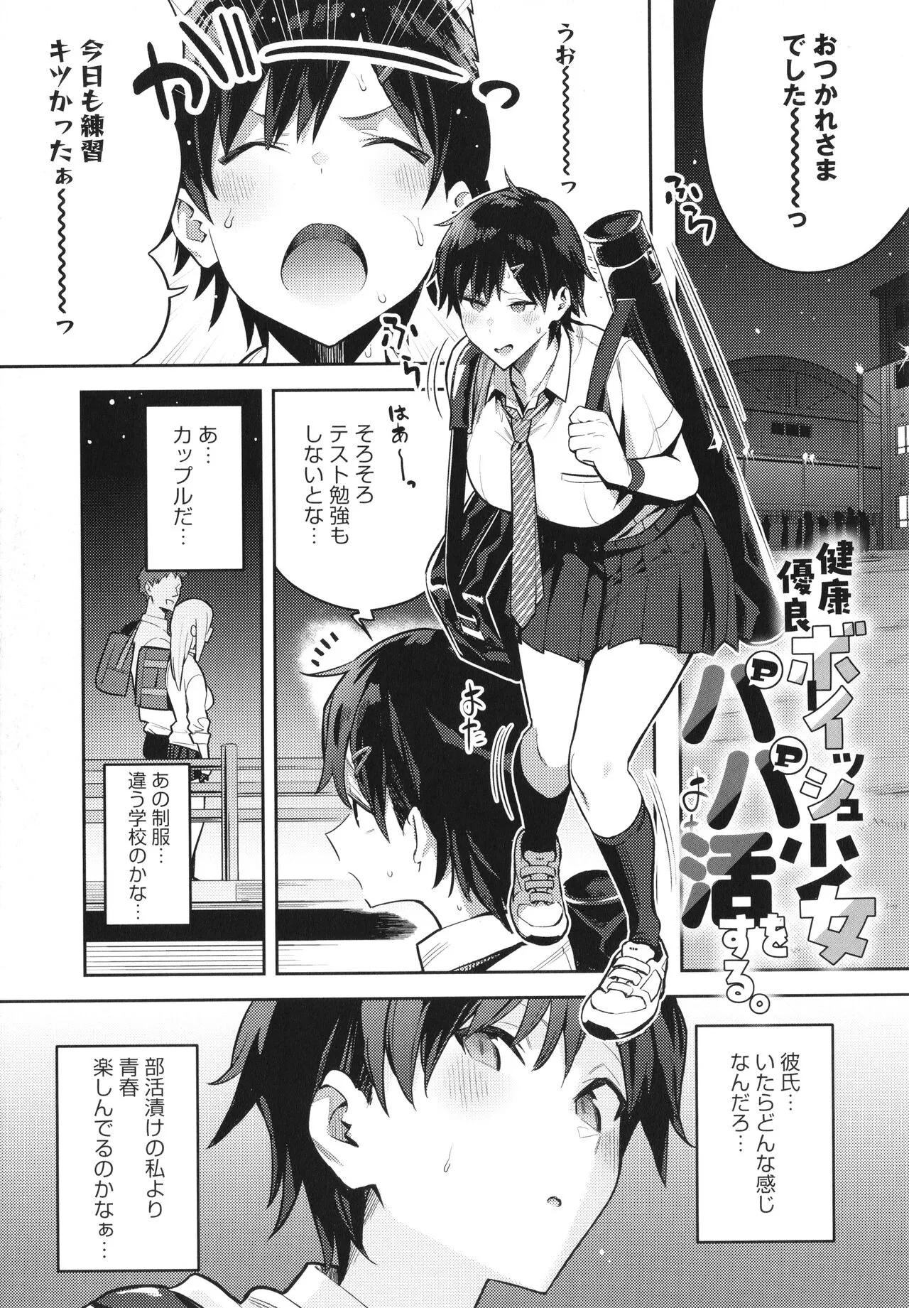 Page 161