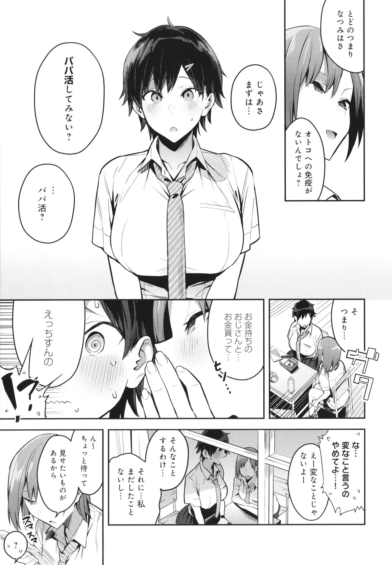 Page 163