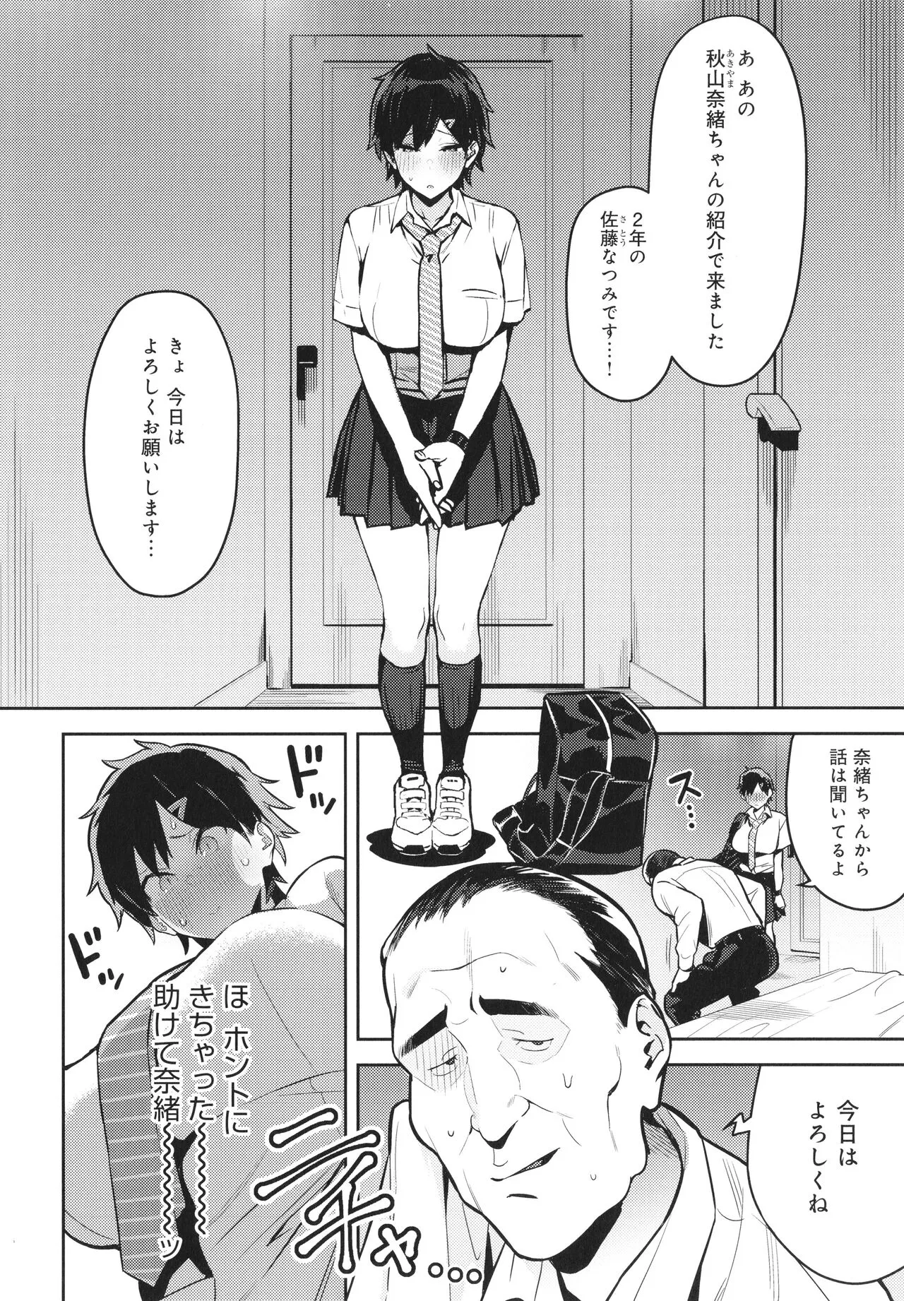 Page 166