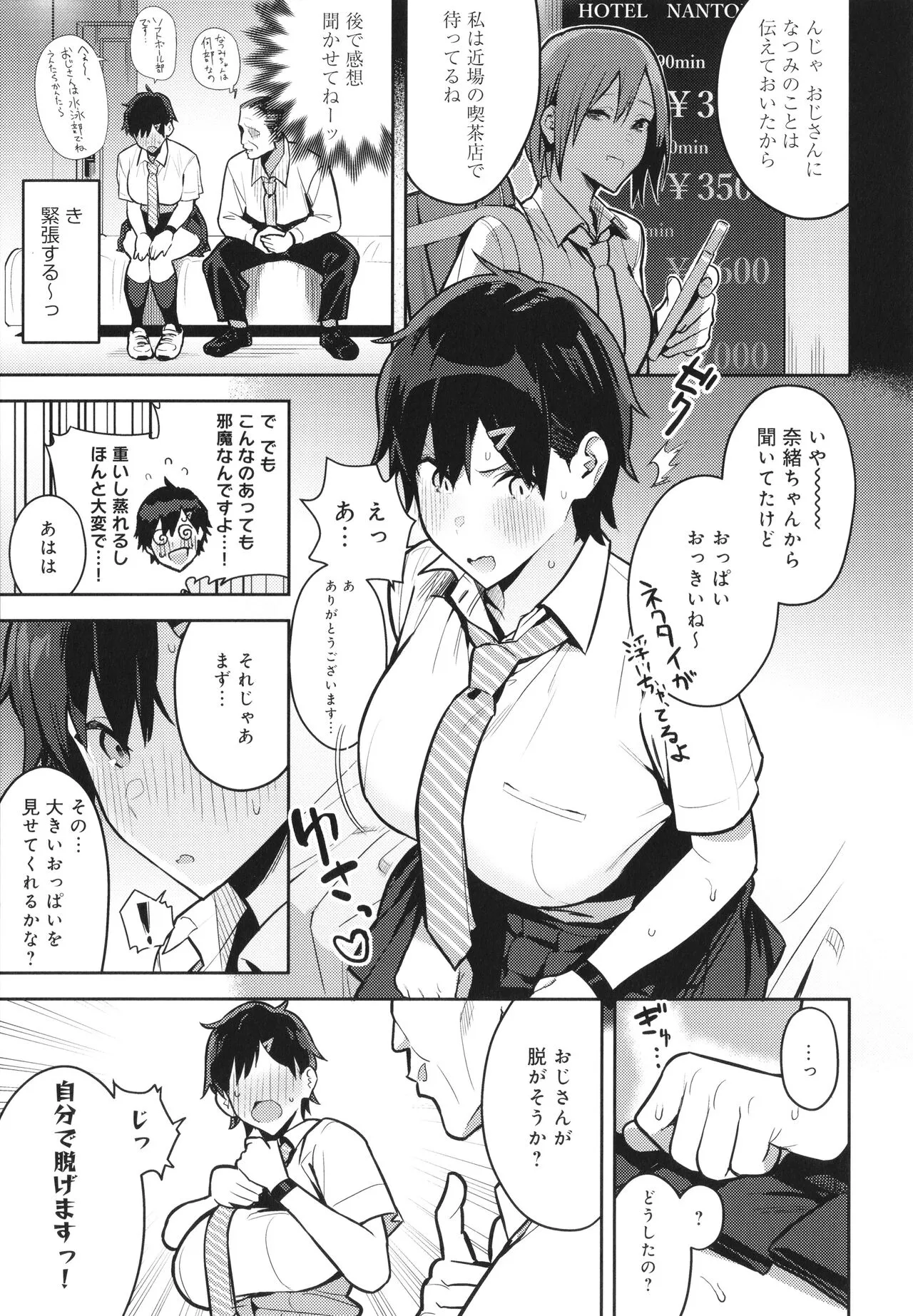 Page 167