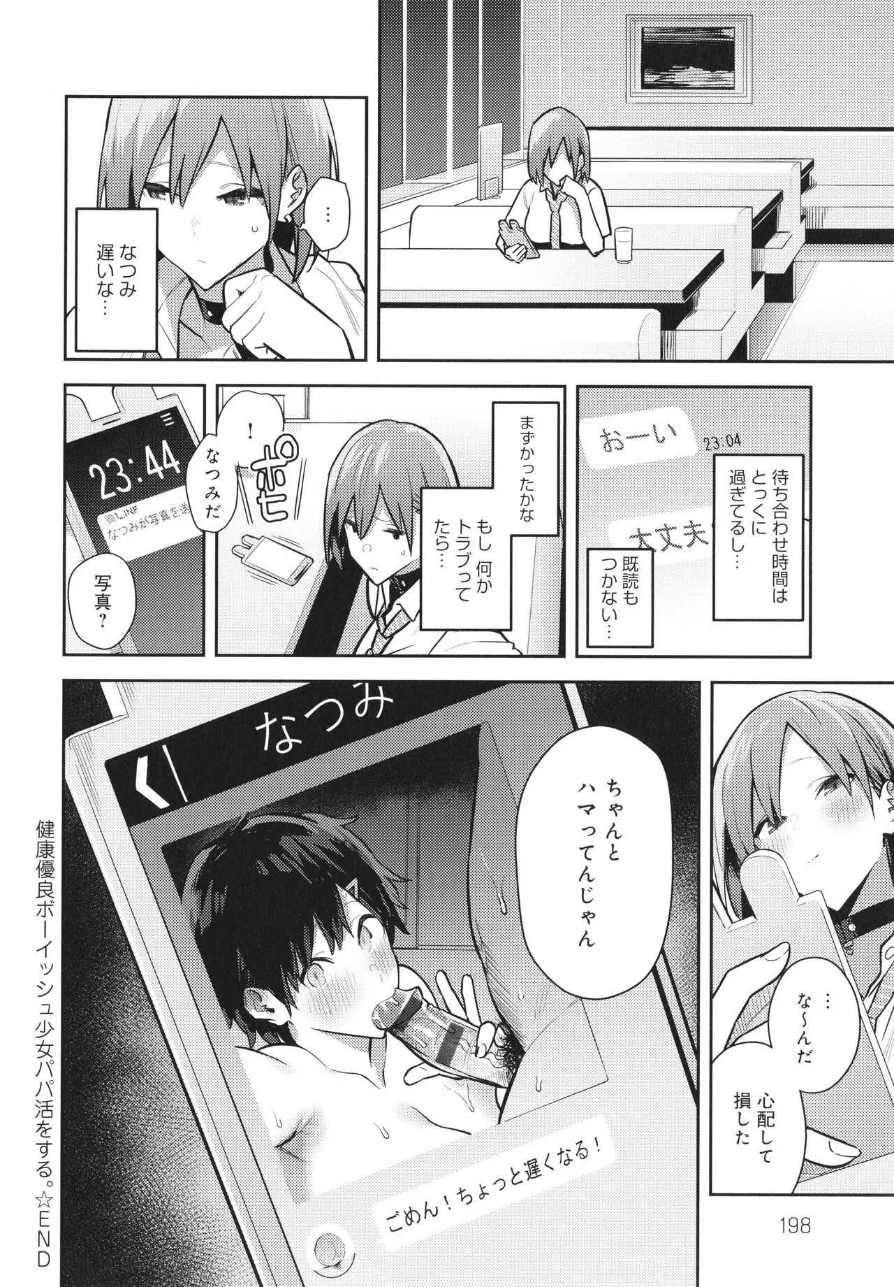 Page 198